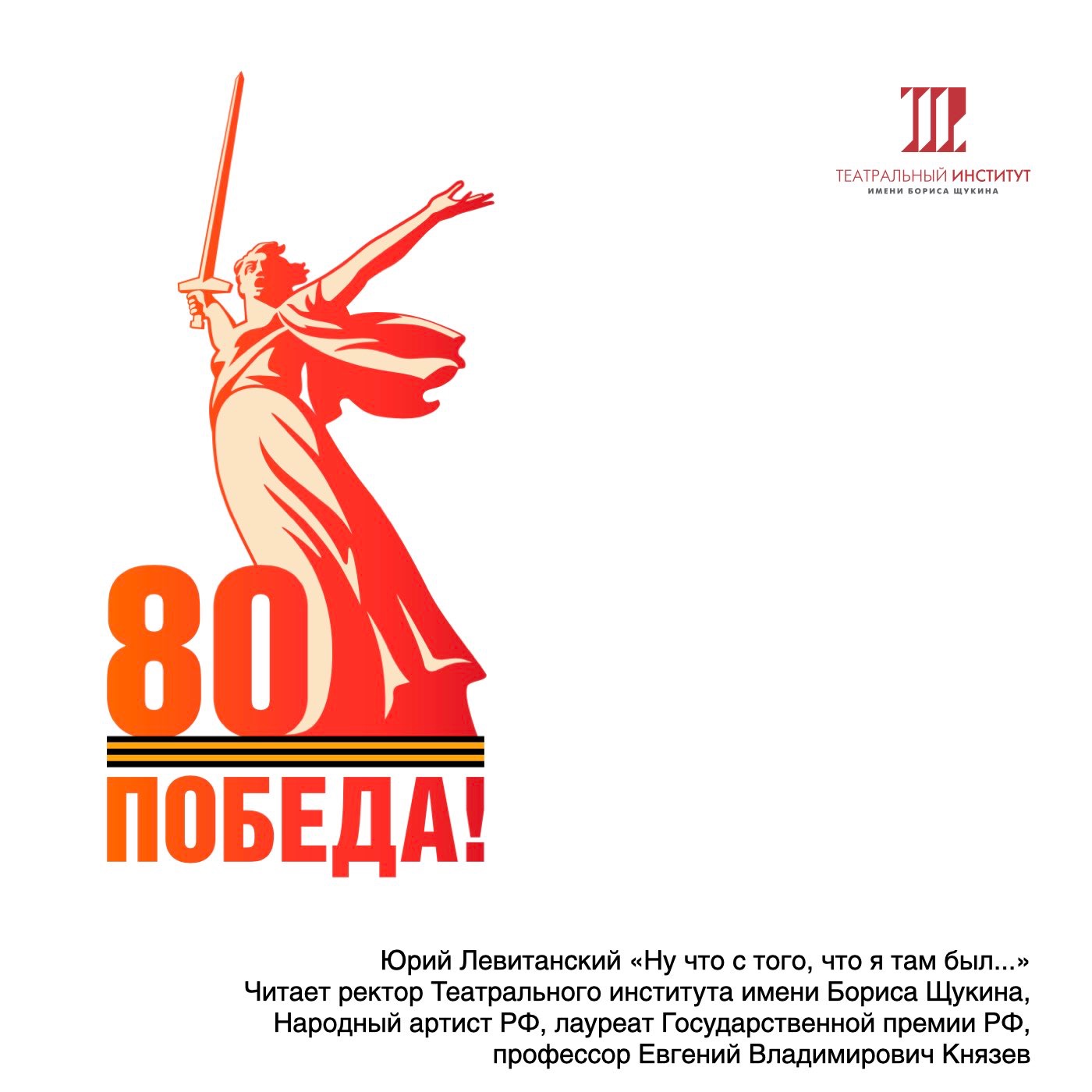 Юрий Левитанский. «Ну, что с того, что я там был…»