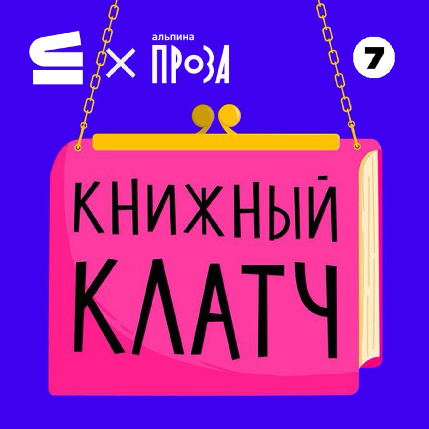 Тизер: «Течения» episode artwork