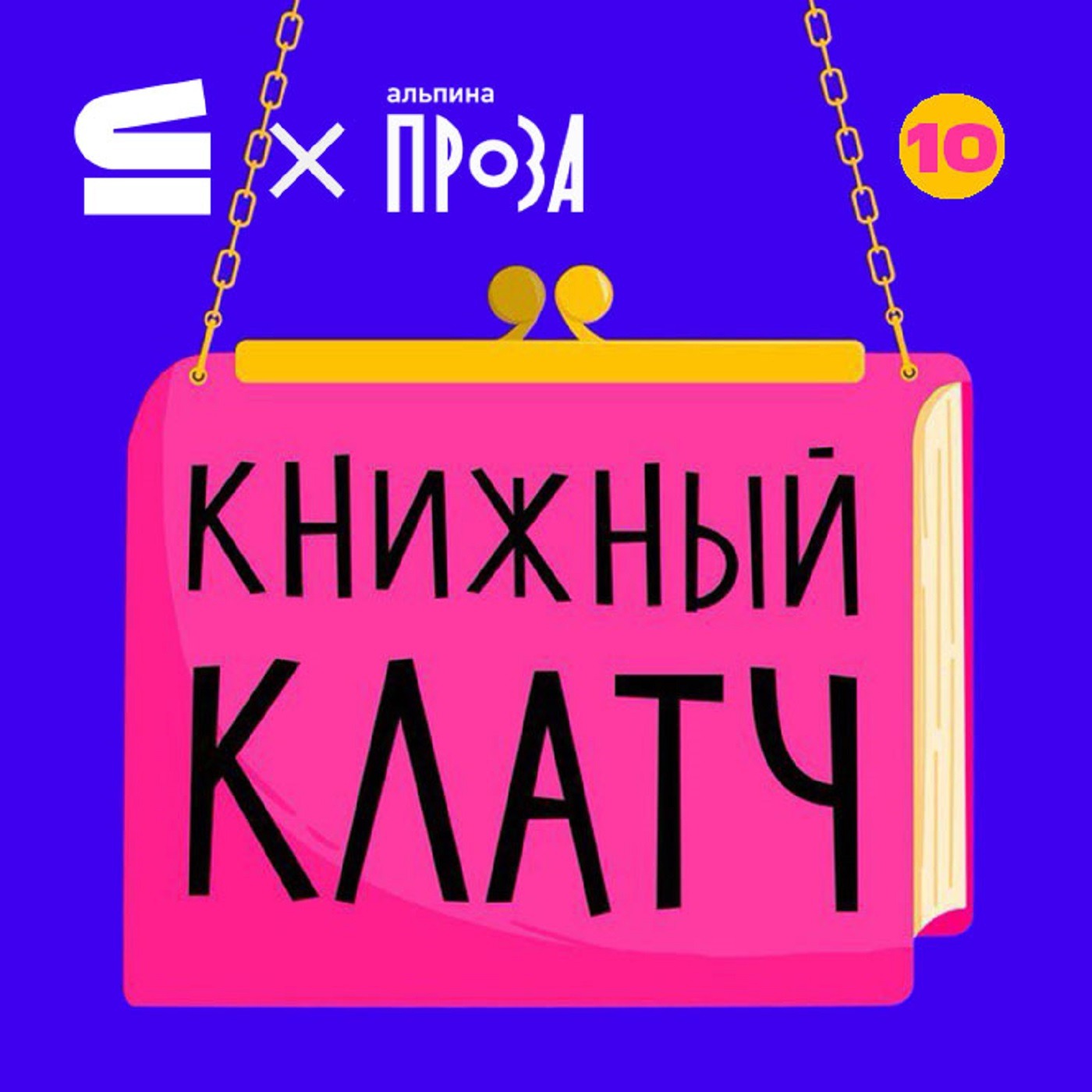 Тизер: «Один маленький ночной секрет» episode artwork