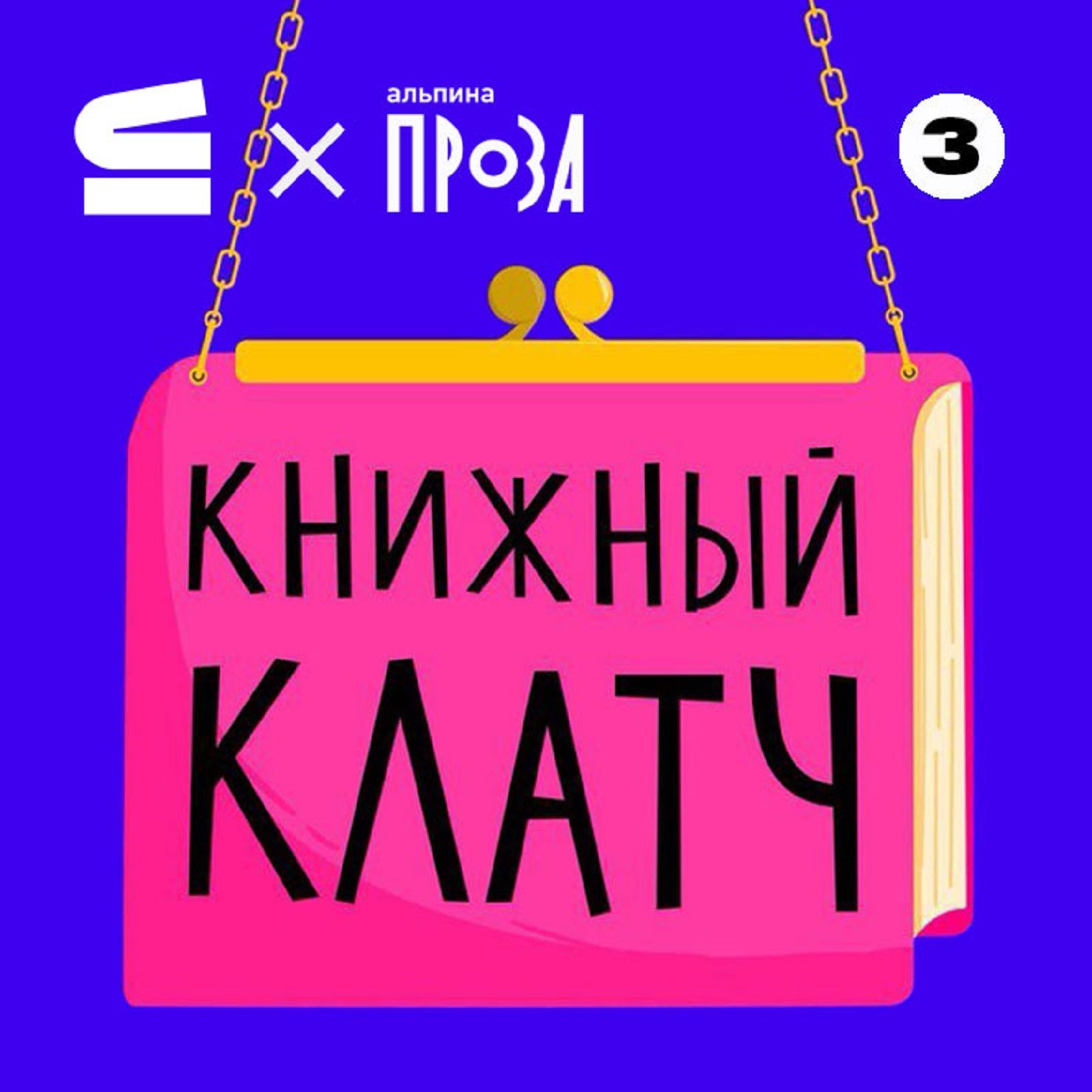 Тизер: «Другие ноты» episode artwork