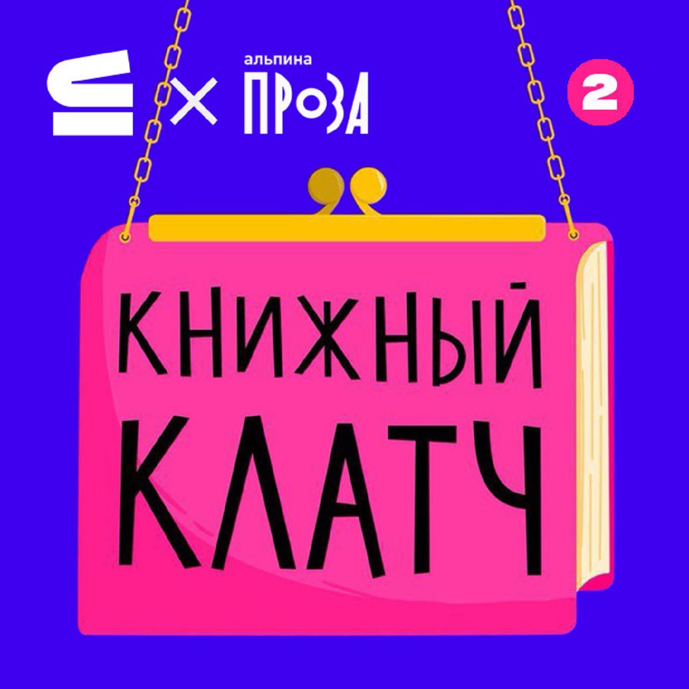 Тизер: «Лавиния» episode artwork