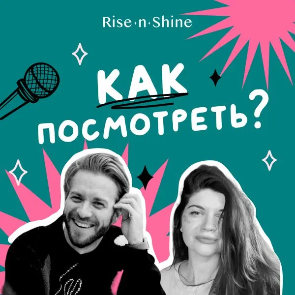 Как посмотреть?