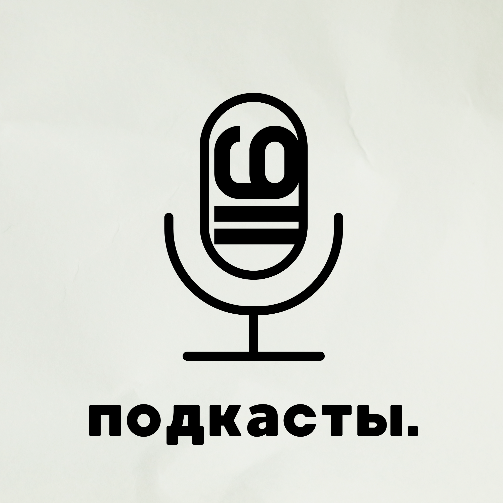 Дебаты. Евгений Дудко, Александр Герасимов, Данила Логинов episode artwork