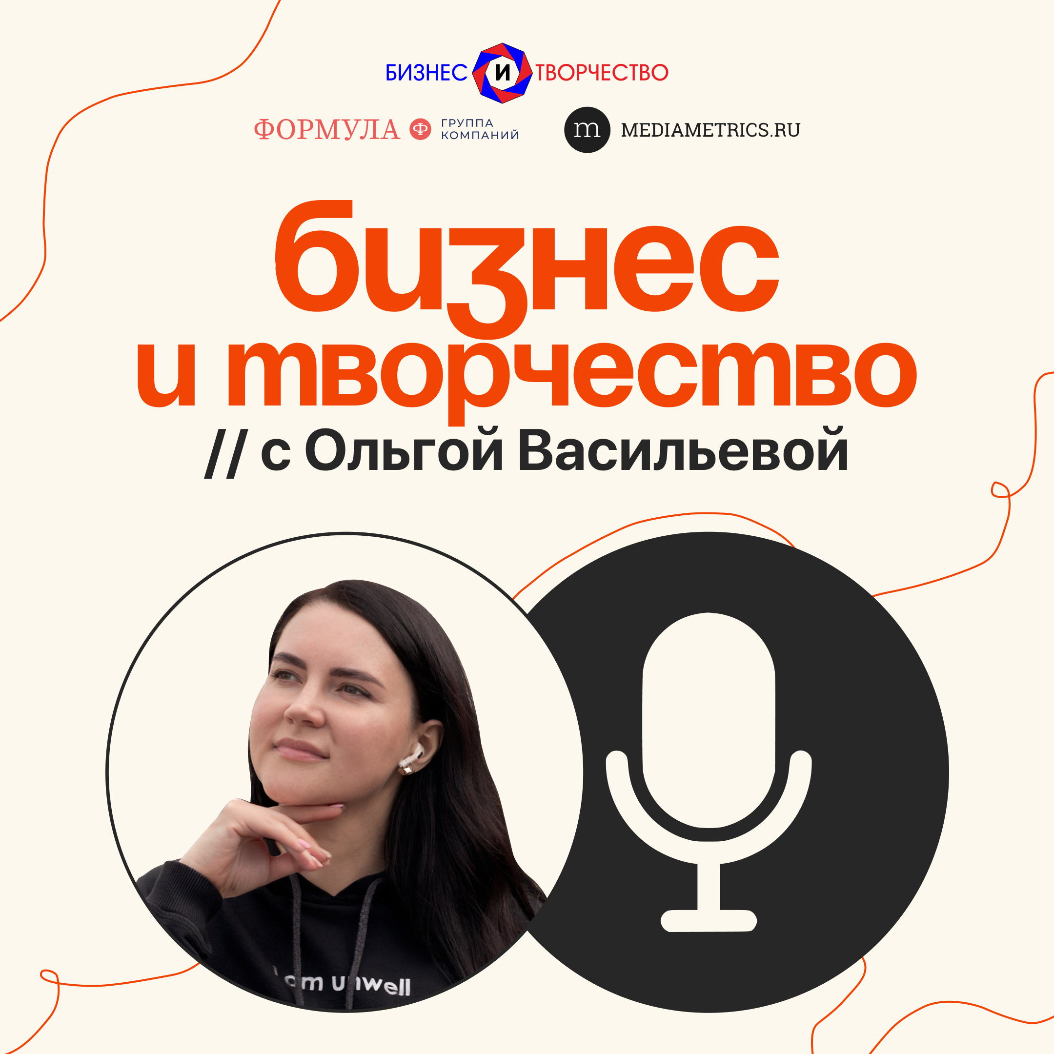 Бизнес и творчество