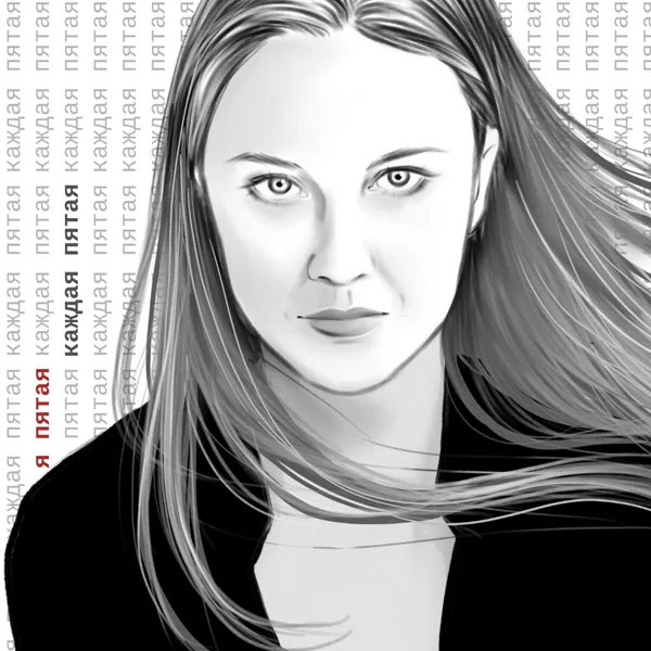 Каждая пятая