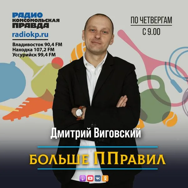 Больше ППравил