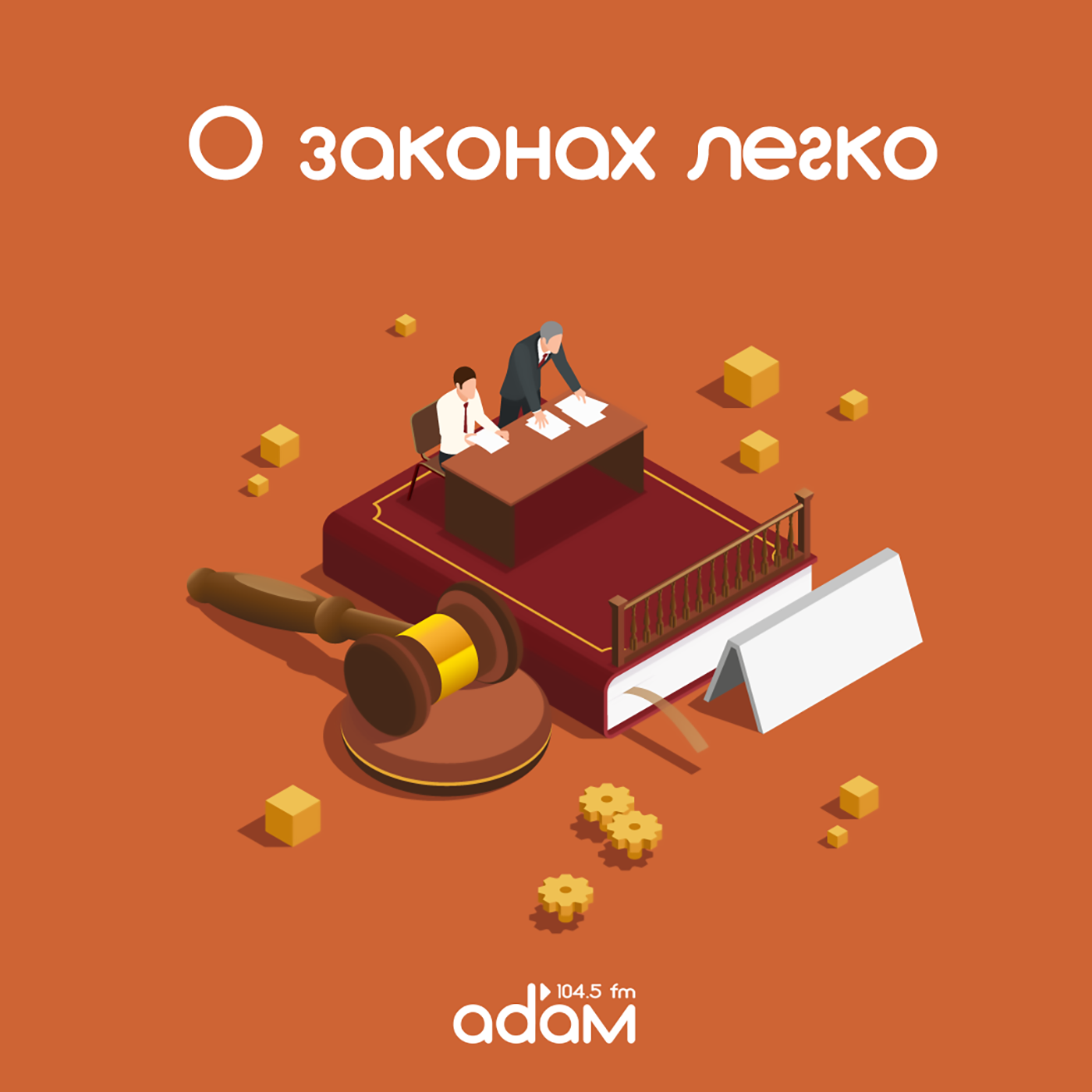 О законах легко. Что делать при утере паспорта? Могут ли на меня оформить кредит? episode artwork