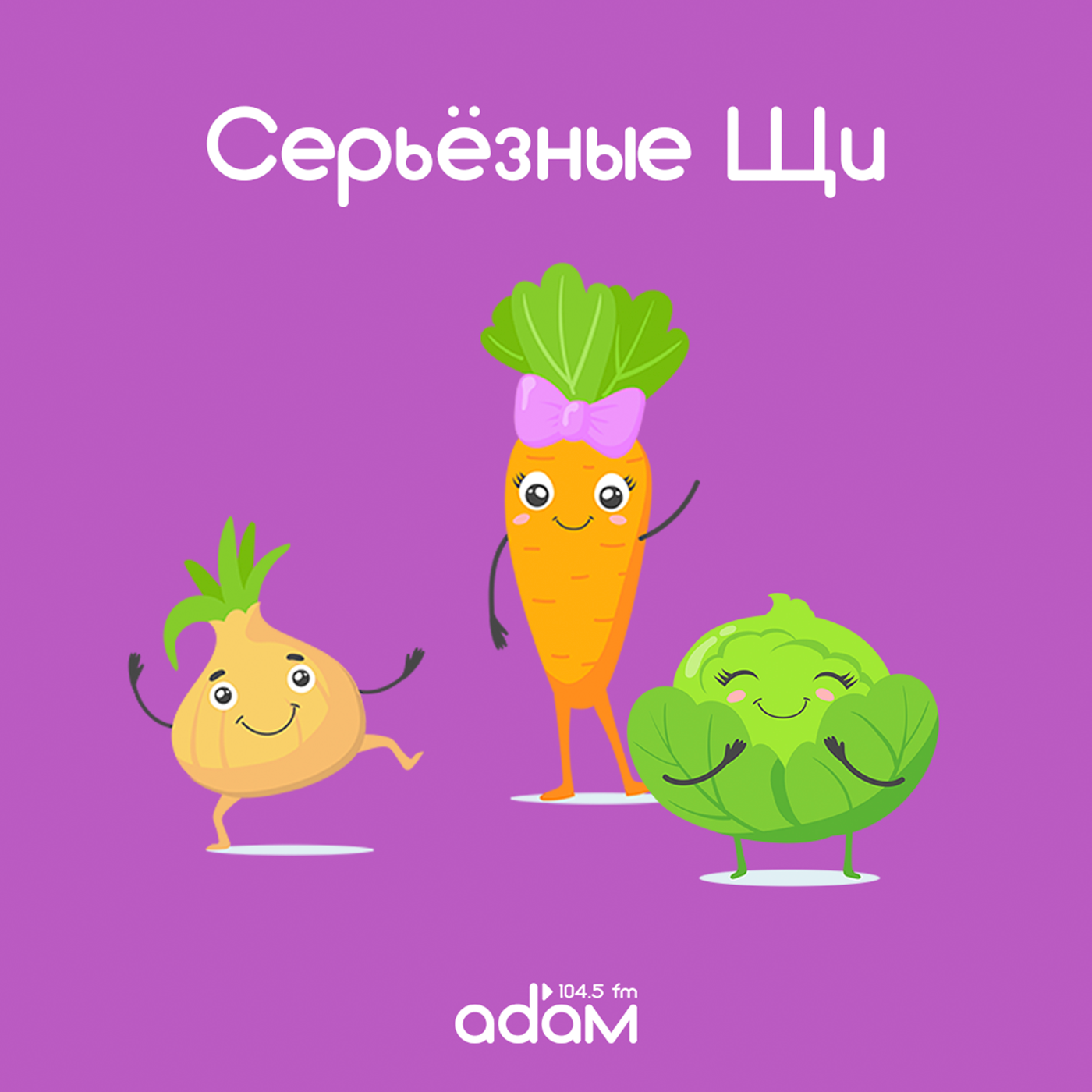 Серьёзные щи. Любимое летнее блюдо. episode artwork