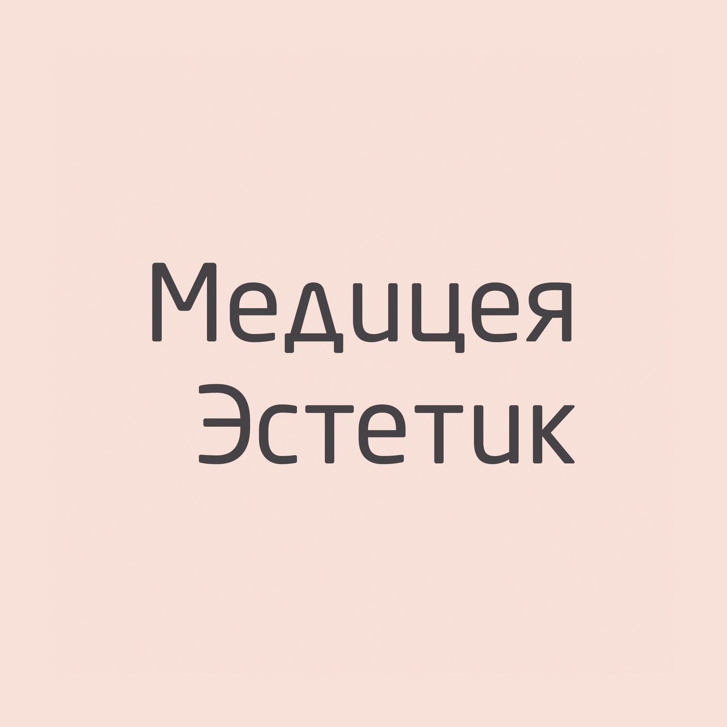 Подкаст Медицея 18/09/24 episode artwork