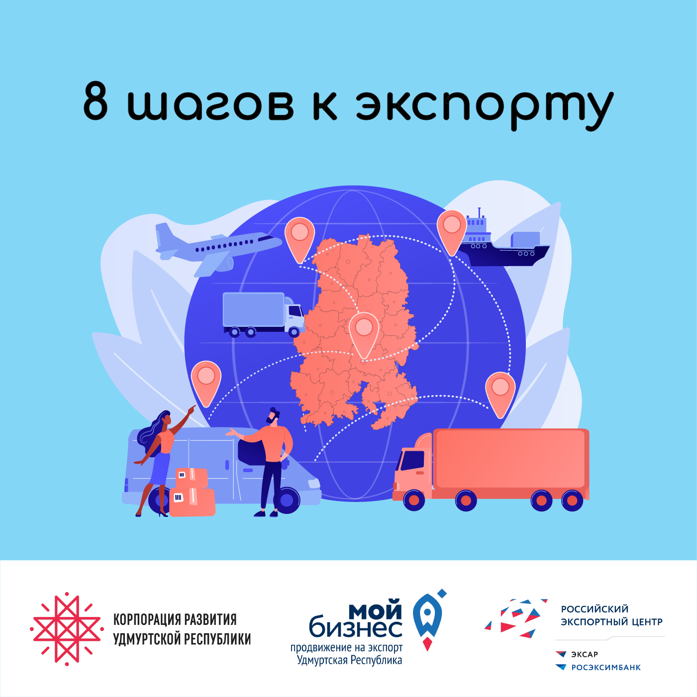 8 шагов к экспорту. С чего начать подготовку к экспорту? BOXGLASS episode artwork