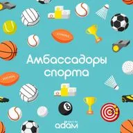 АМБАССАДОРЫ СПОРТА/ ЛАЗЕРТАГ В УДМУРТИИ/ 08.10.2026