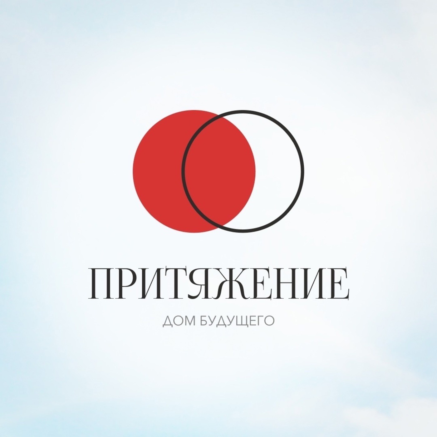 Квартира 104,5. ЖК Притяжение и ипотечные предложения episode artwork