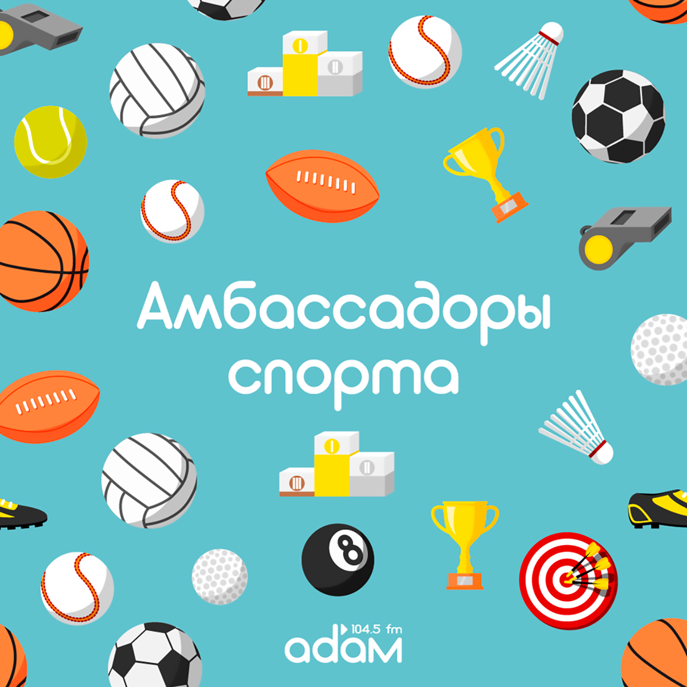 Амбассадоры спорта. Кроссфит - что это и к чему готовиться новичку? episode artwork