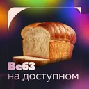 Веб3 на доступном