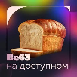 Веб3 на доступном