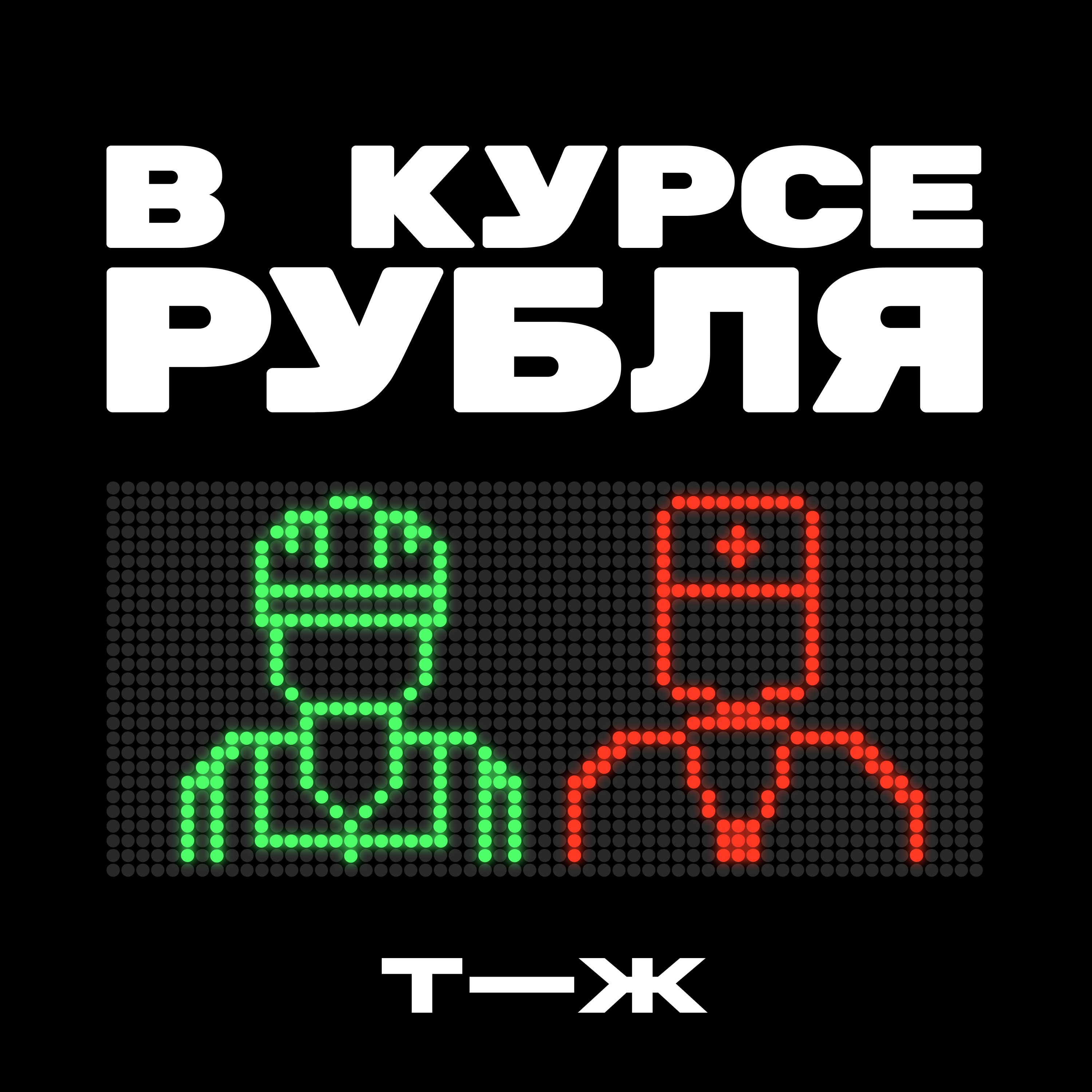 «Достал диплом электромонтера». Ваши истории про доходы в 2023 году episode artwork