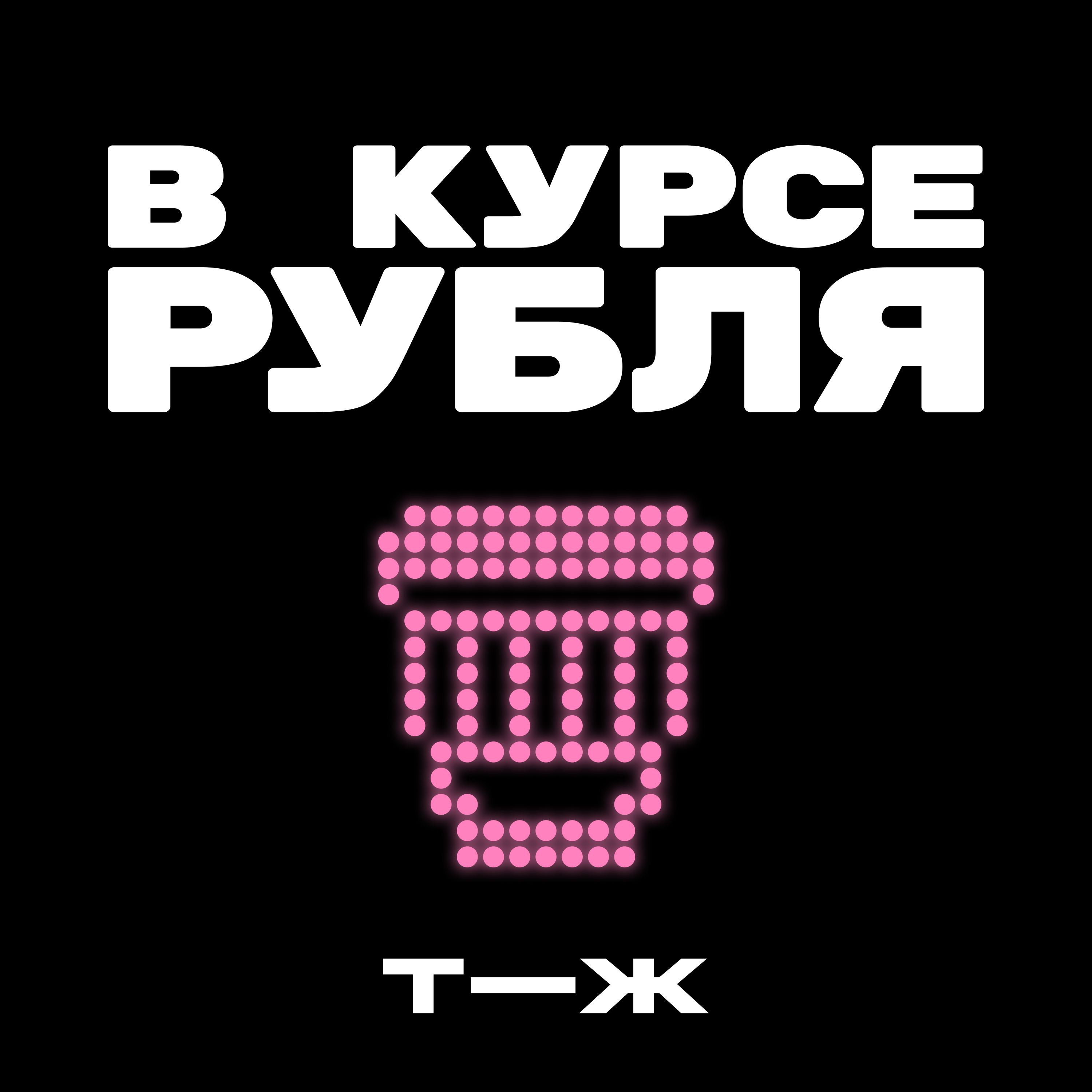 «Оказались на острие»: как работают и выгорают миллениалы episode artwork