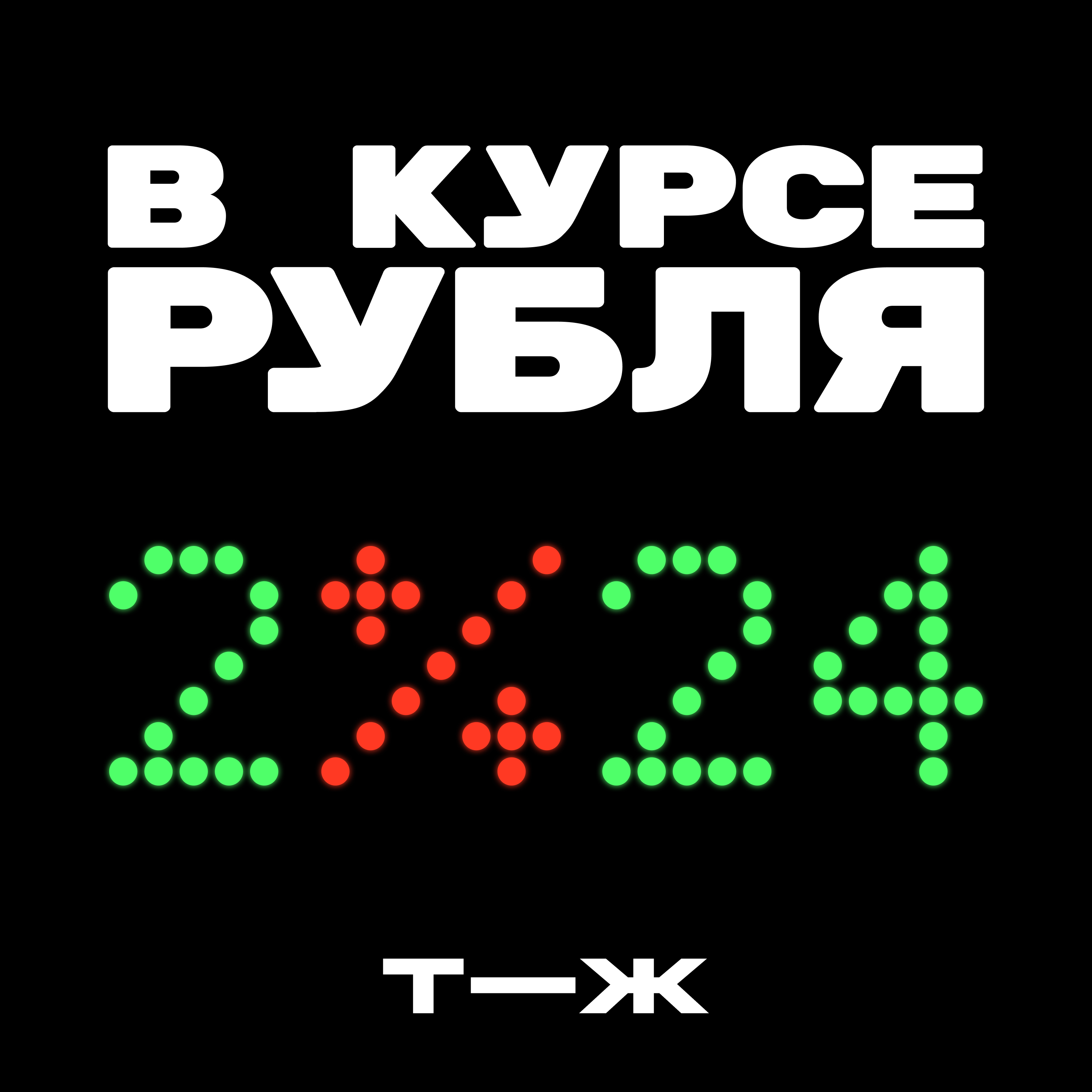 Вырастут ли ваши налоги в 2025 году? episode artwork