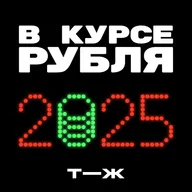 Куда вложить свободные деньги в 2026 году