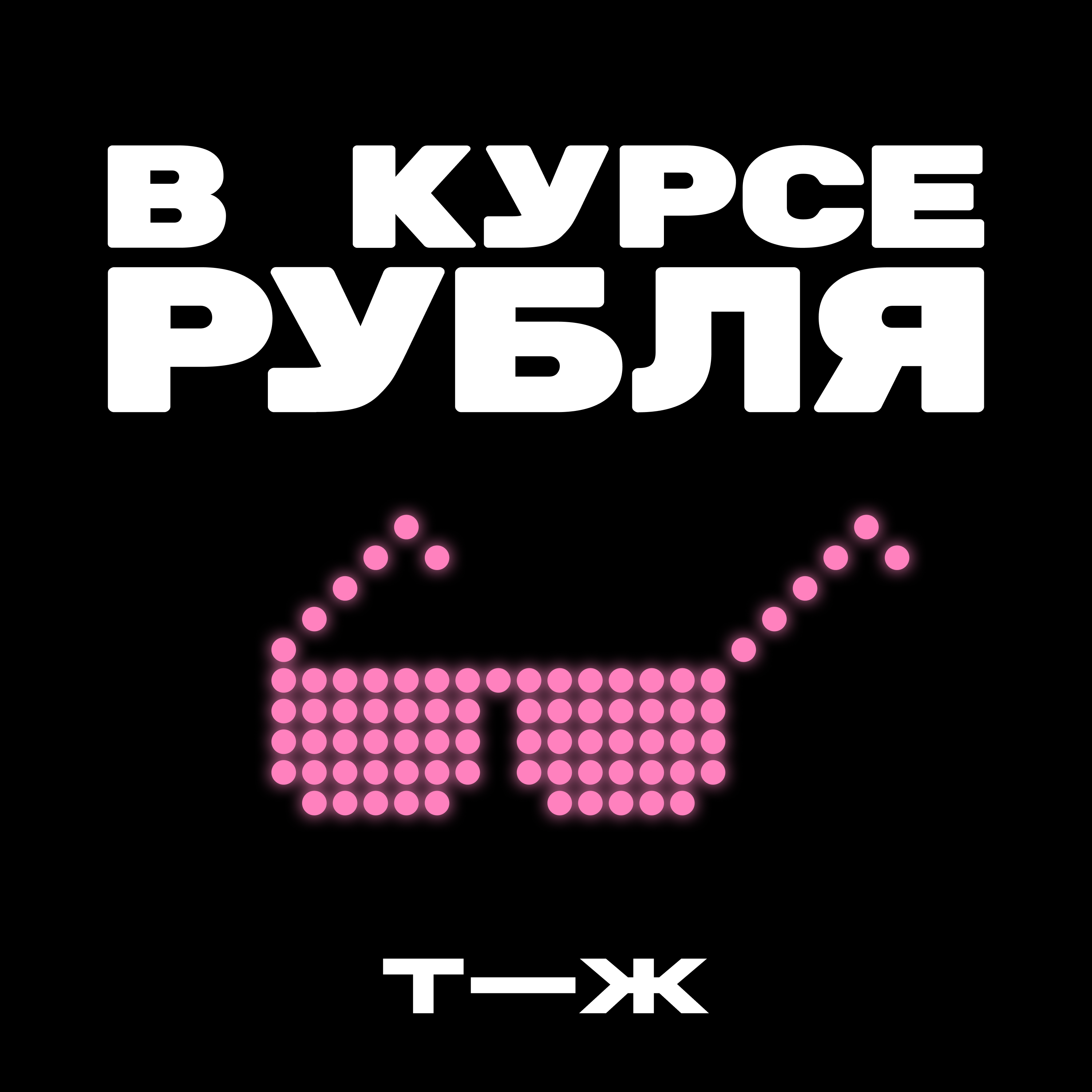 «Птенцы-переростки». Что мы знаем про российских миллениалов? episode artwork
