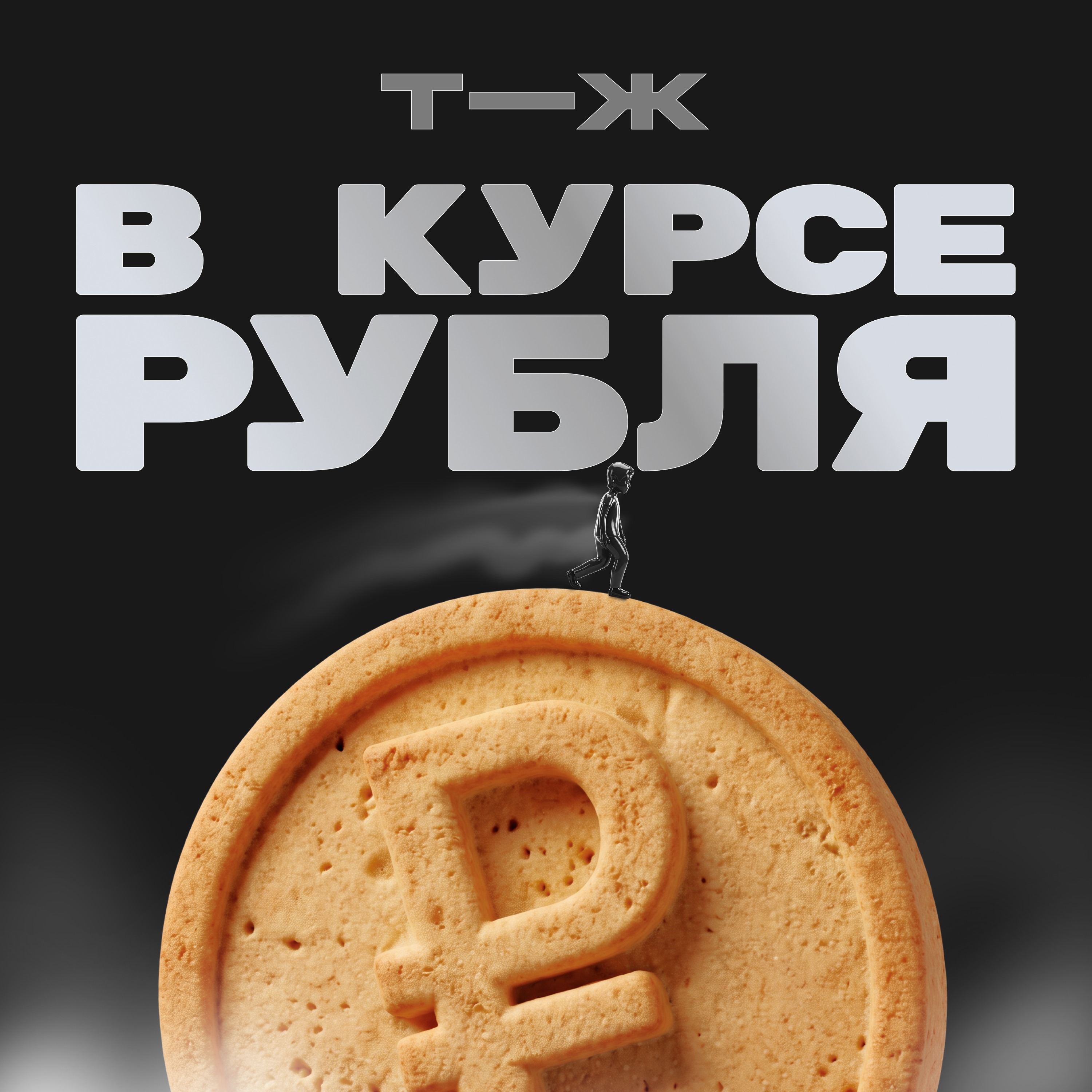 Рынок отношений. Почему брак усиливает неравенство podcast