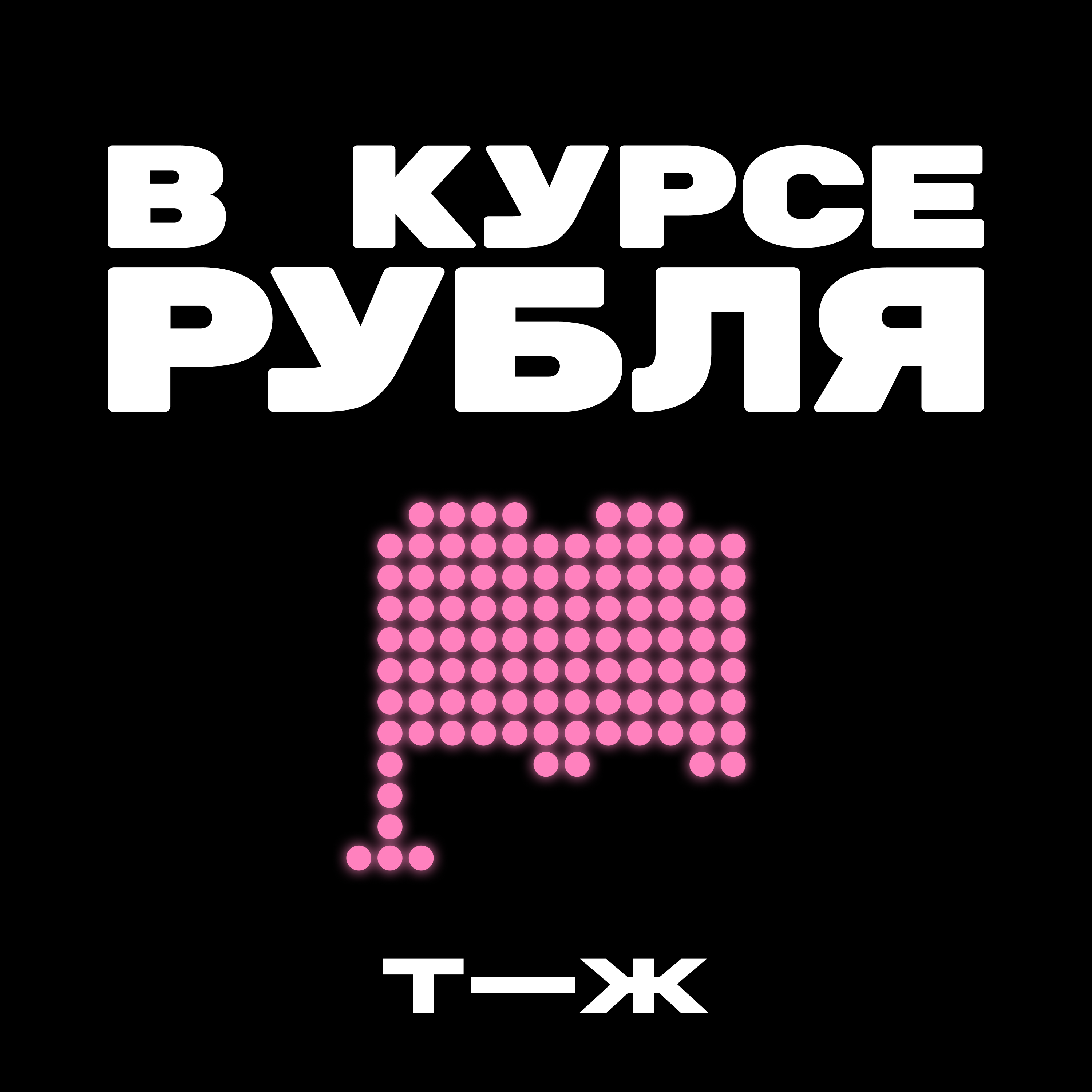 «Купить прямо сейчас»: как миллениалы копят и берут кредиты episode artwork