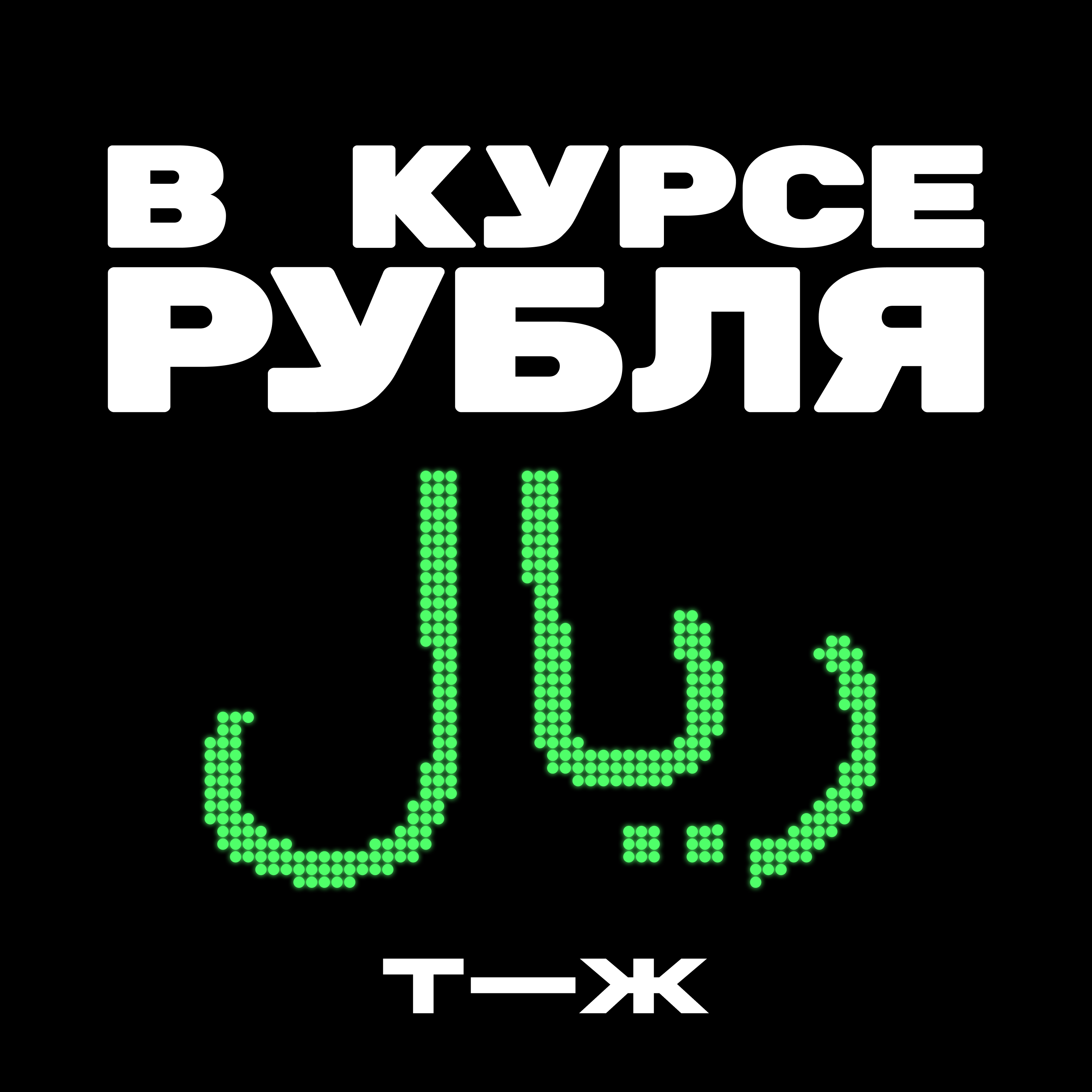 «Выживать, но не развиваться»: как Иран справляется с санкциями. 18+ episode artwork