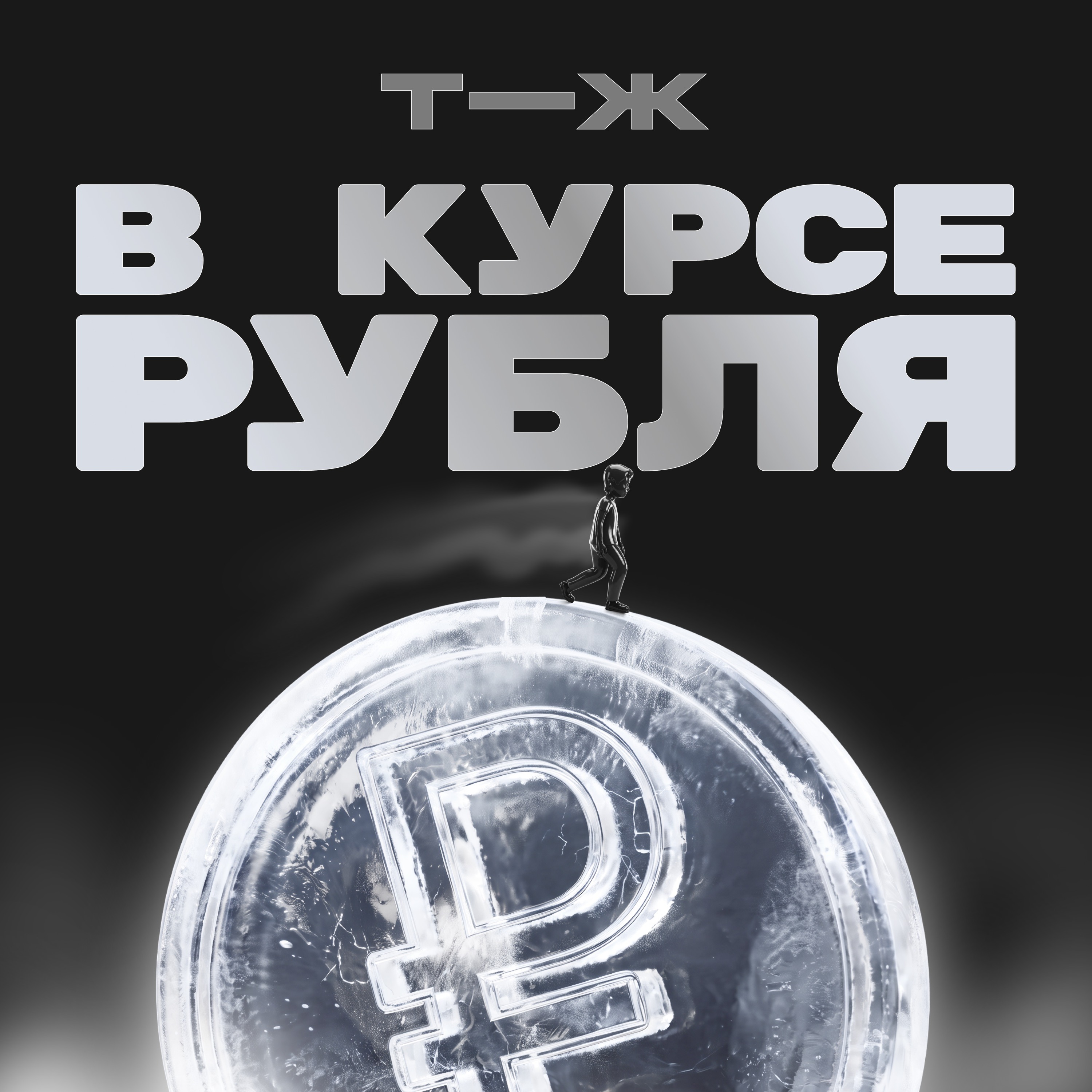 podcast