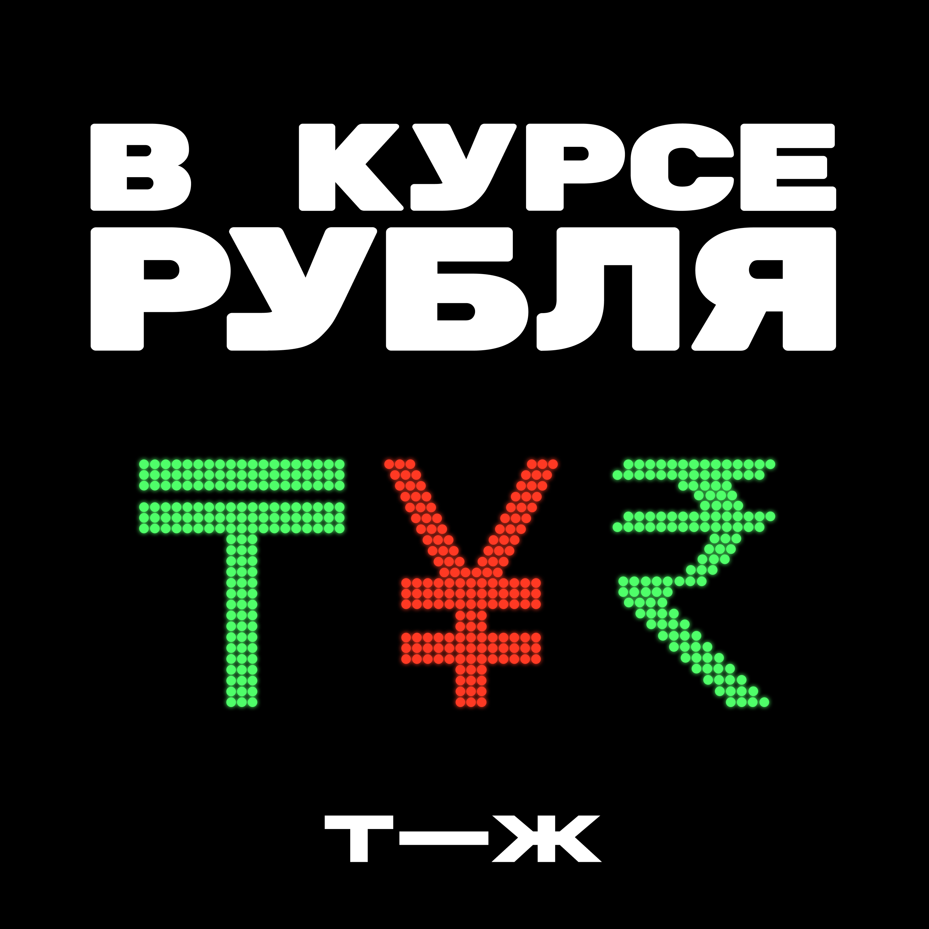 Разворот экономики на Восток. Трейлер сезона episode artwork