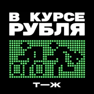 Почему курьеры зарабатывают больше инженеров? Отвечает научный руководитель ВШЭ
