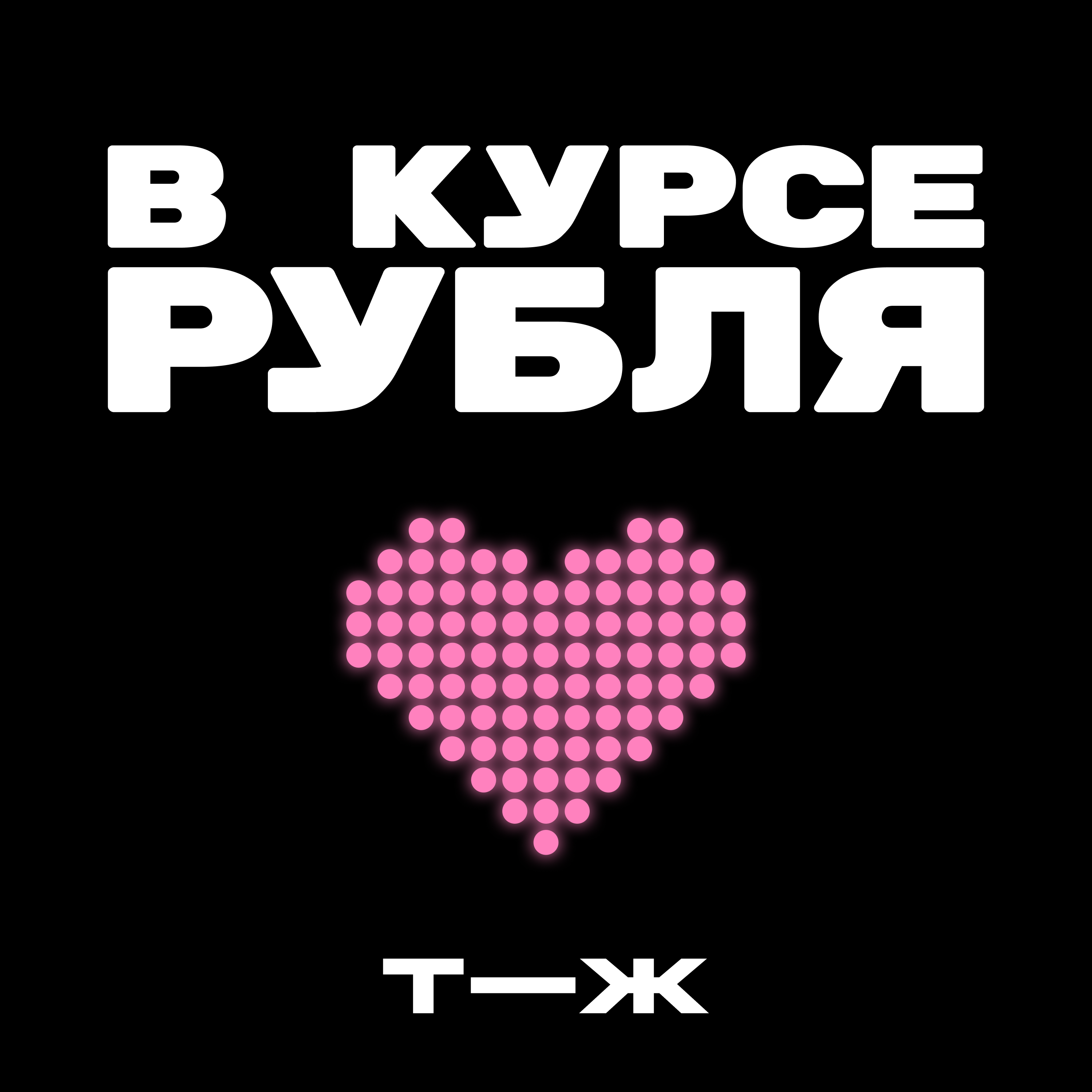 «Собственность — это обуза»: как миллениалы тратят и строят семью episode artwork