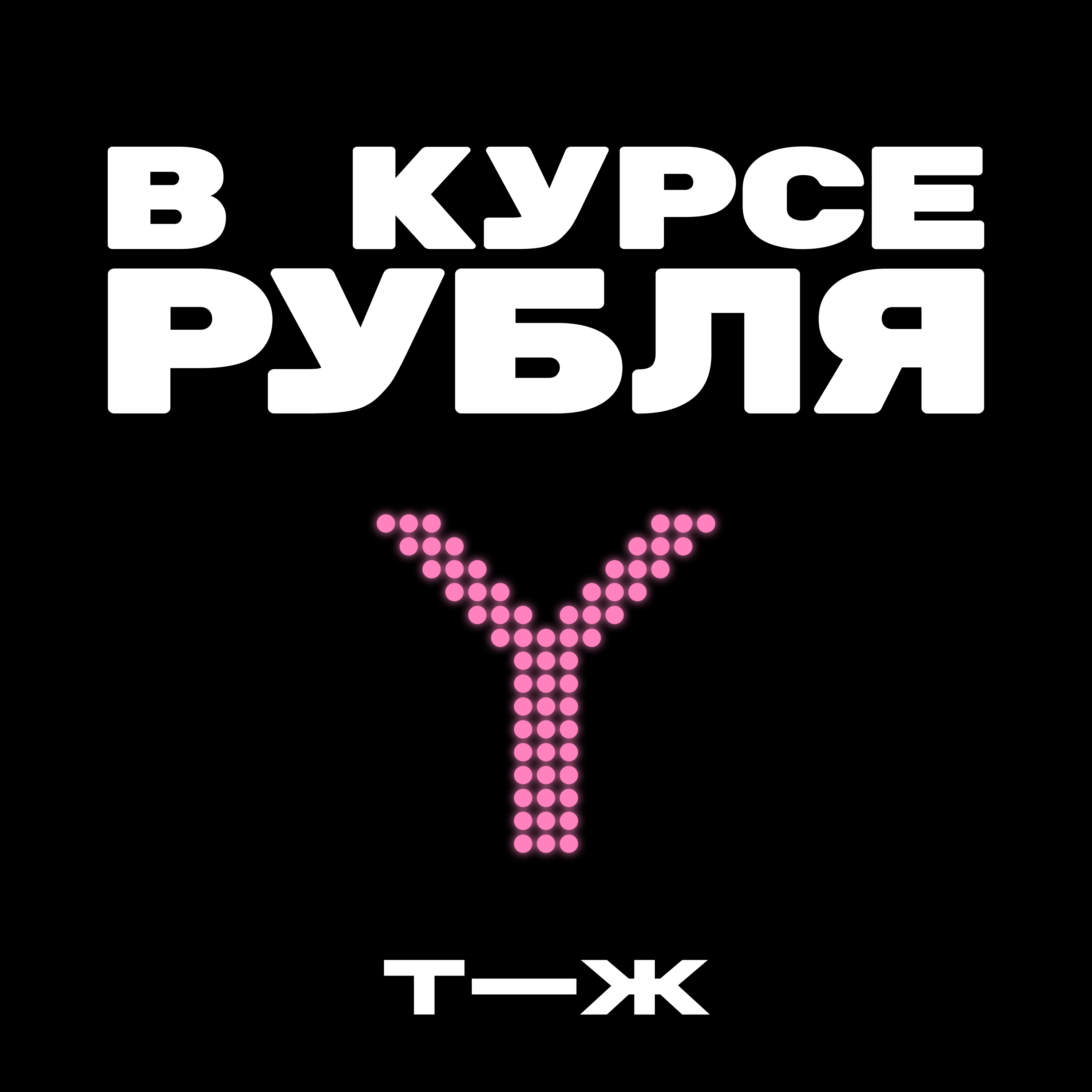 Экономика миллениалов. Трейлер нового сезона episode artwork