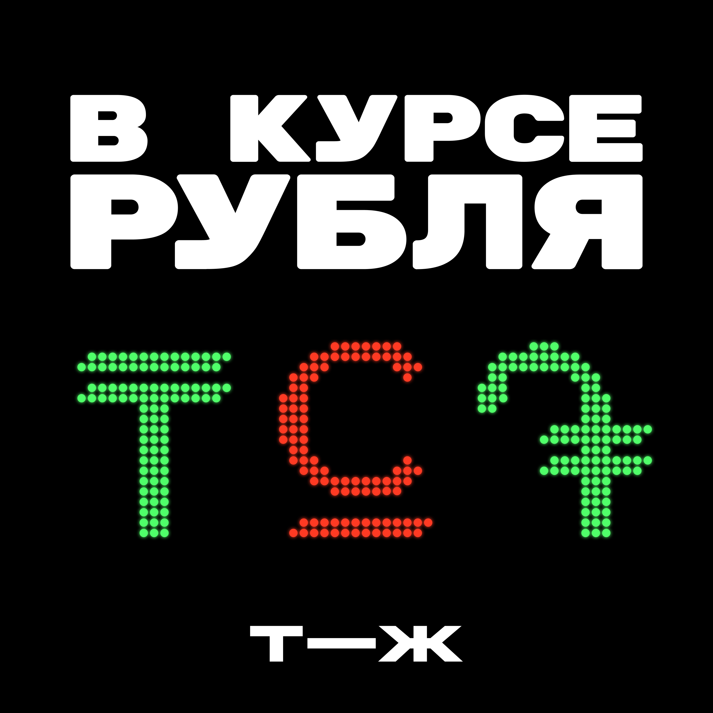 Армфон вместо Айфона: кто в СНГ выиграл от нашего разворота на Восток episode artwork