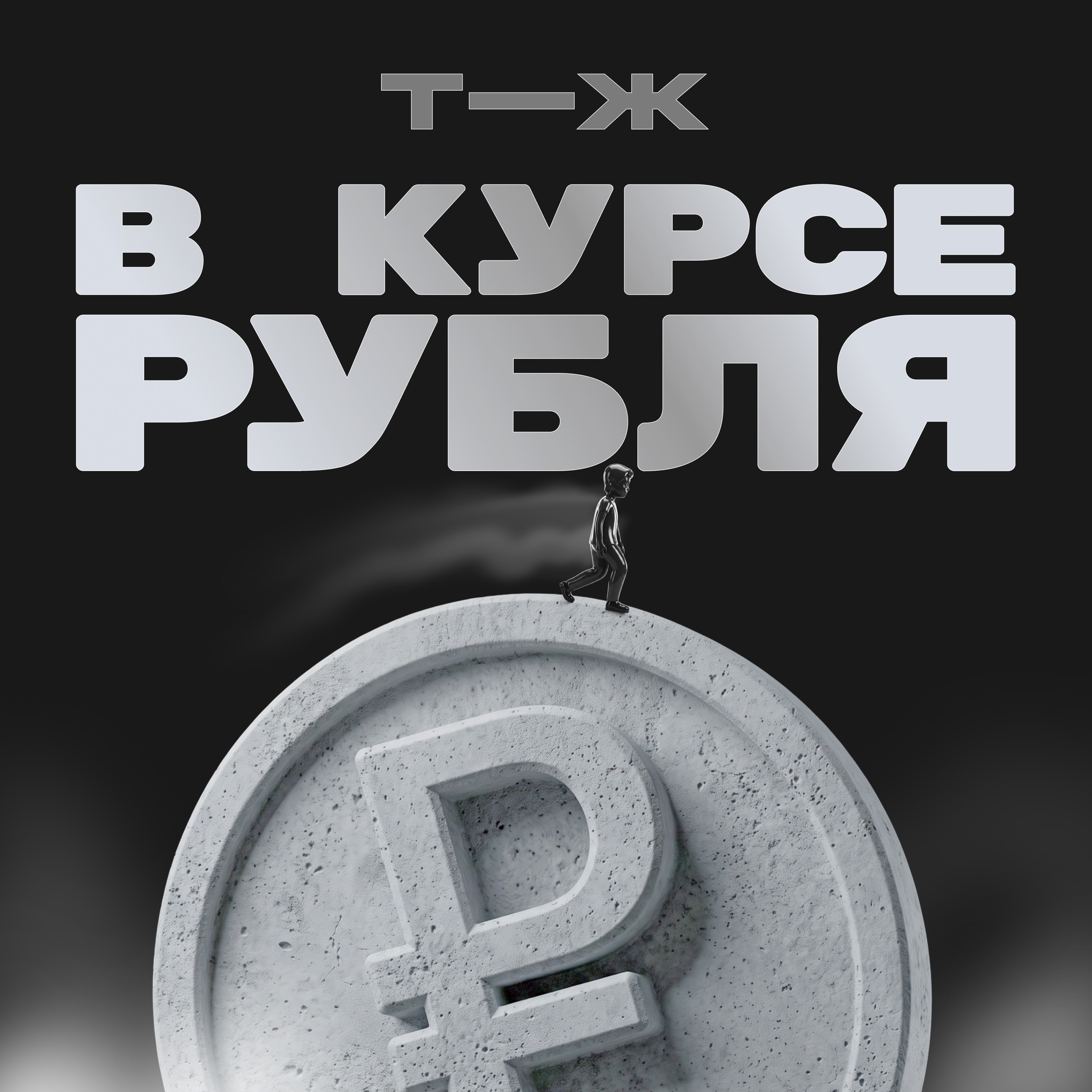 podcast