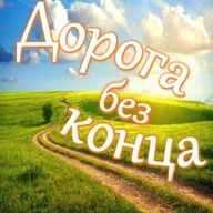 Дорога без конца: как музыка из фильма "Никколо Паганини" стала песней