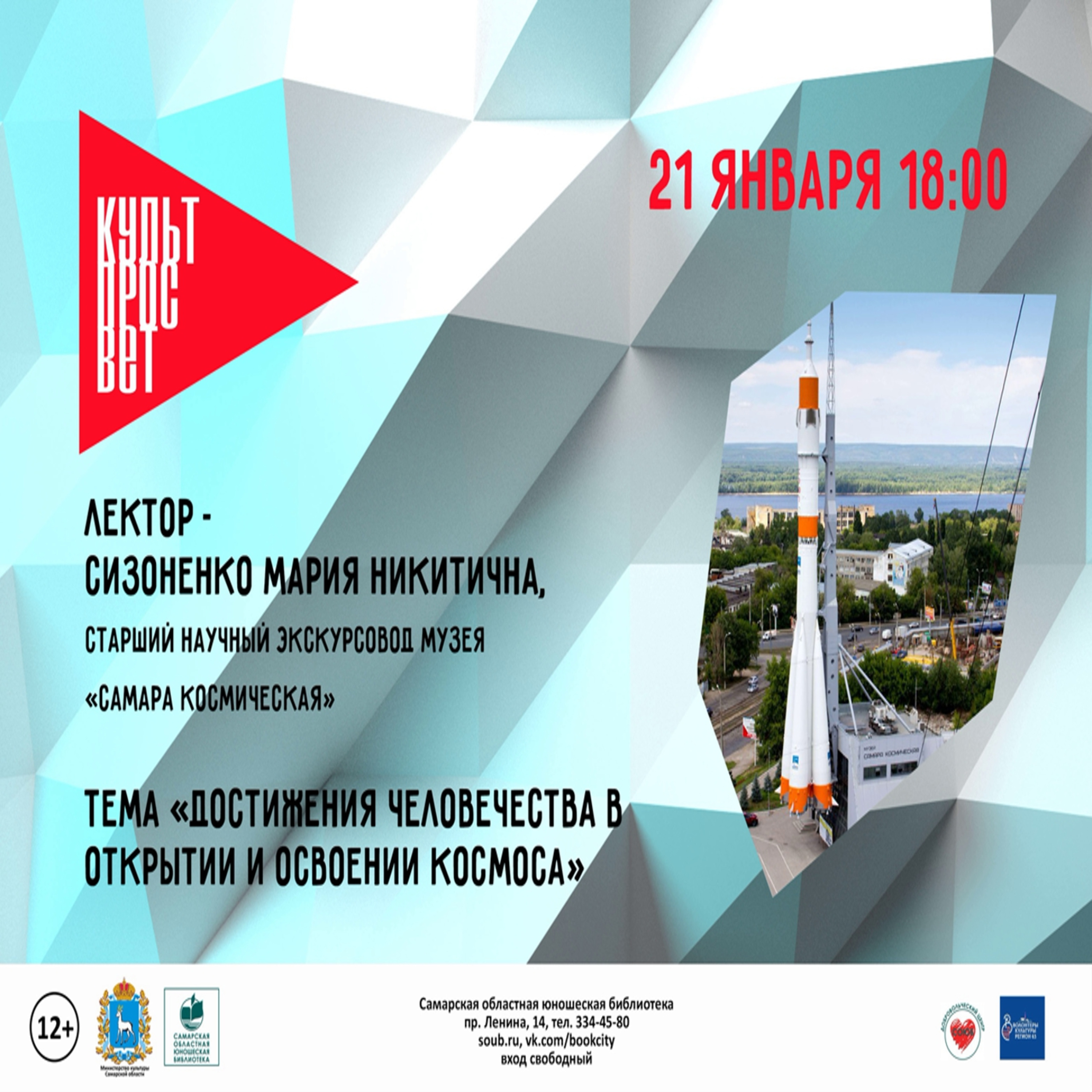 Достижения человечества в открытии и освоении космоса