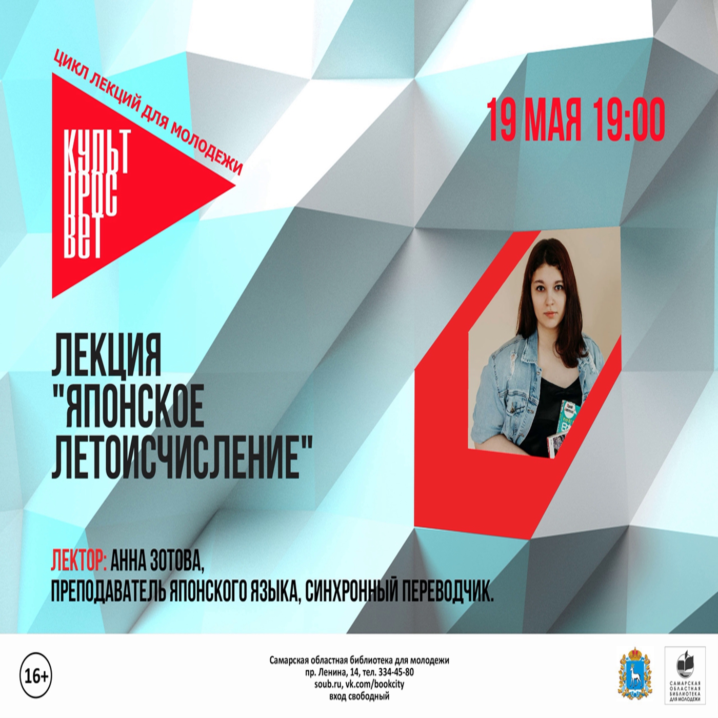 Японское летоисчисление