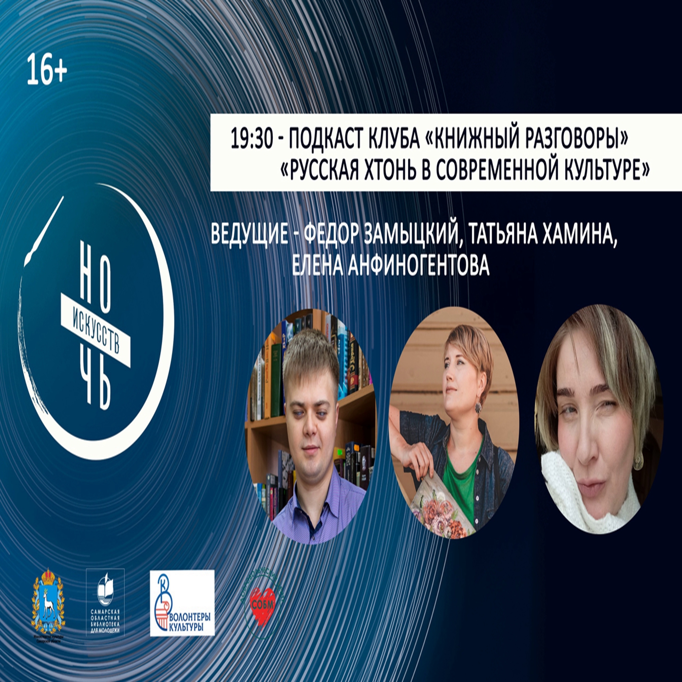 Русская хтонь в современной культуре