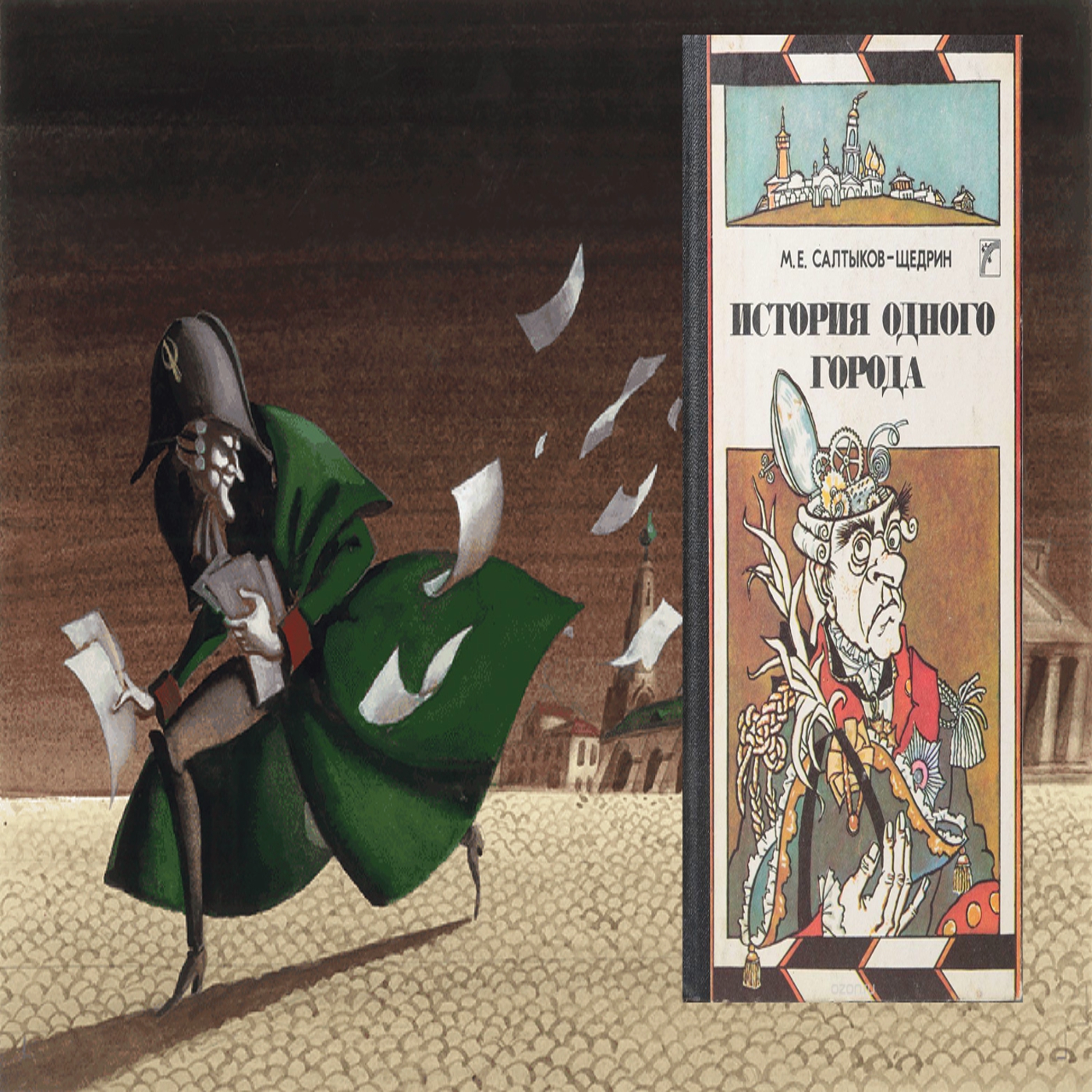 История одного города