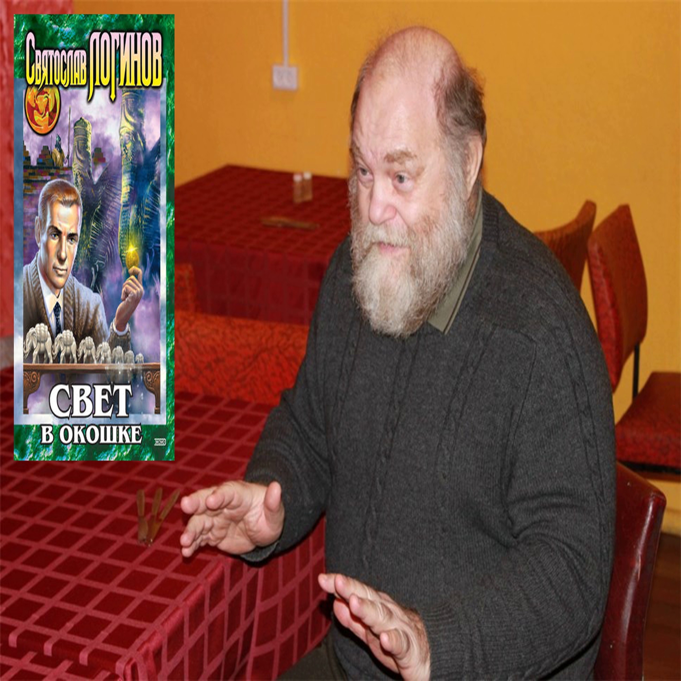 Свет в окошке