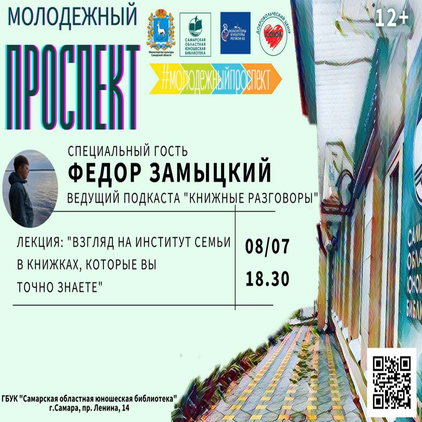 Взляд на институт семьи в книжках которые вы точно знаете