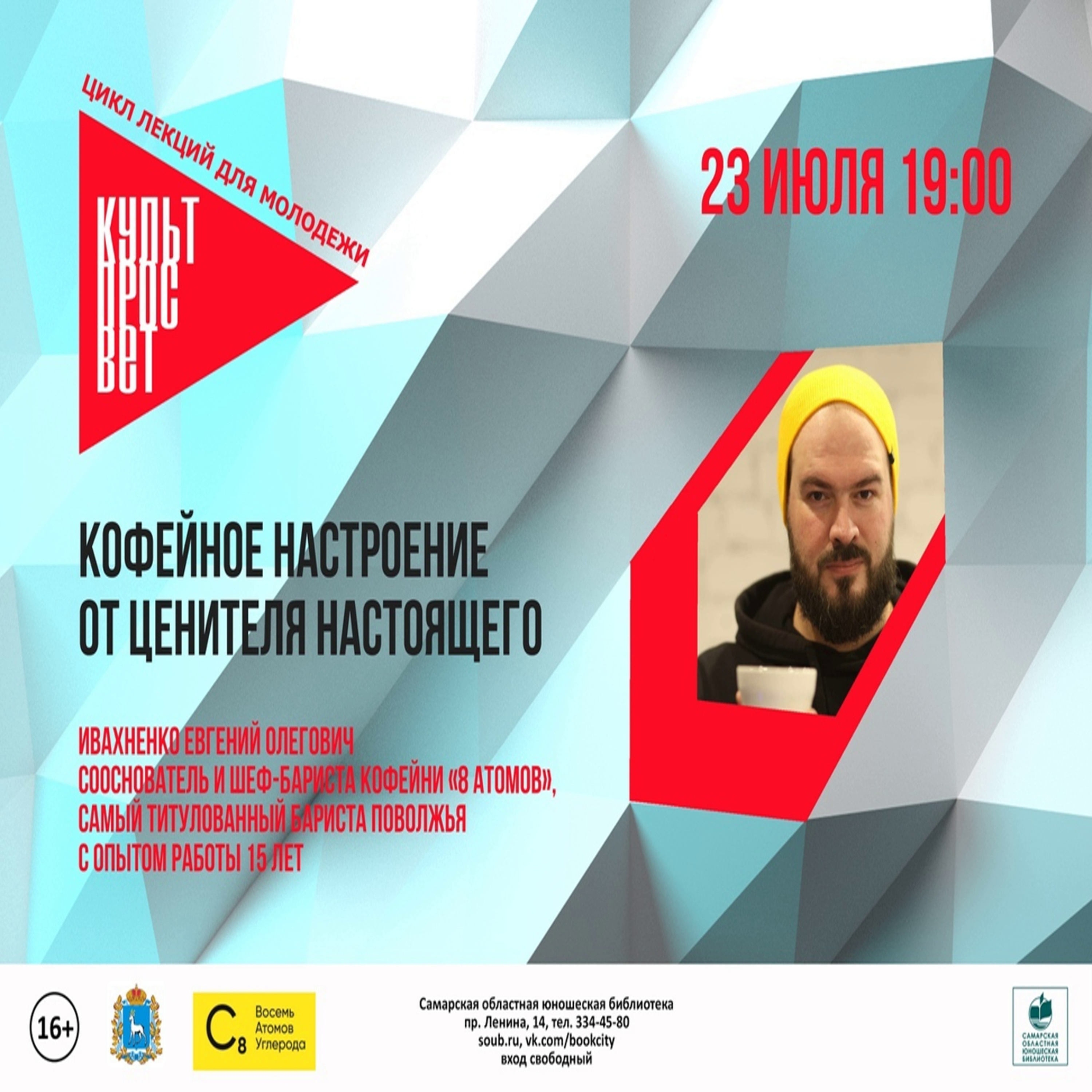 Кофейное настроение от ценителя настоящего кофе с Евгением Ивахненко!