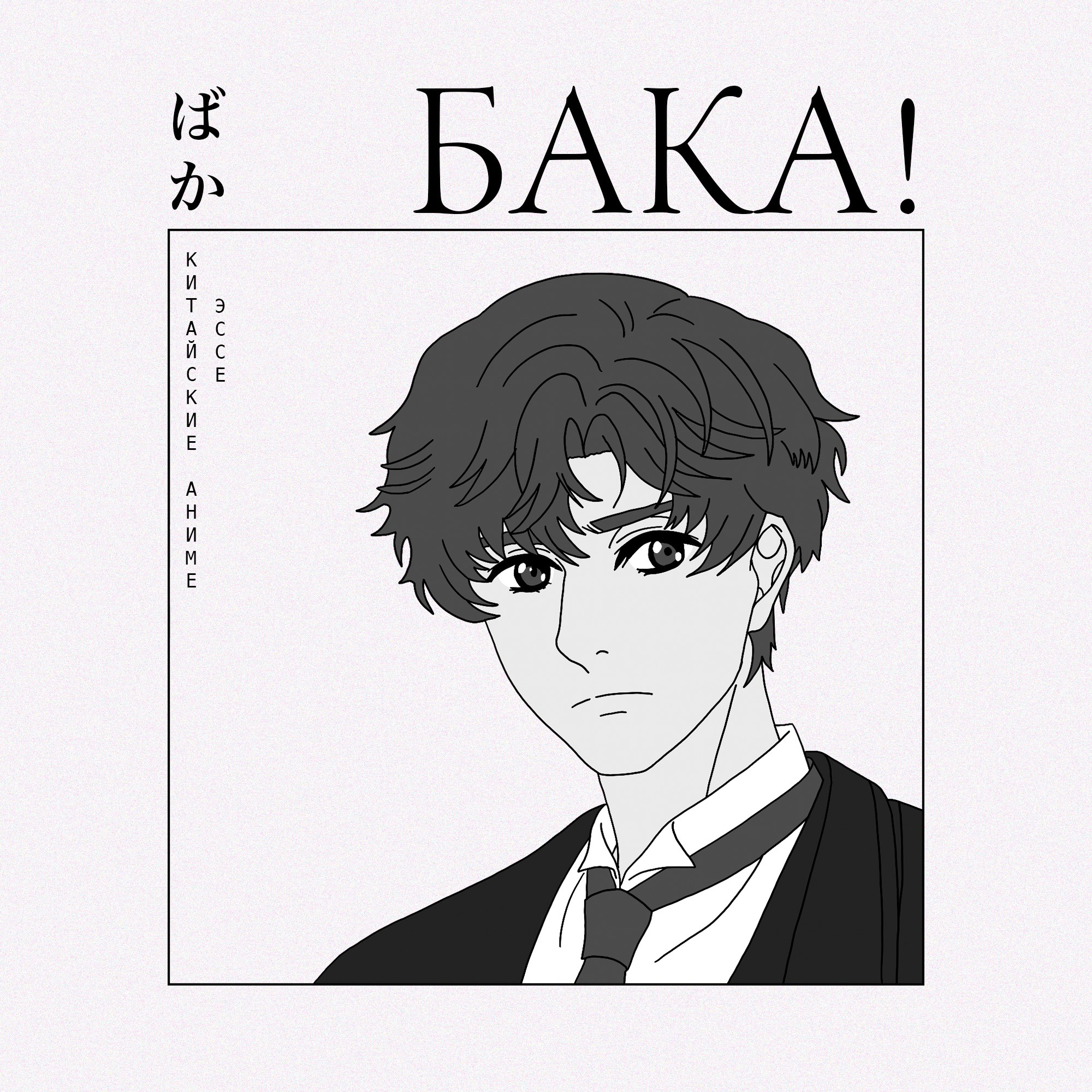 Китай захватил аниме (а вы этого не заметили) | Эссе podcast