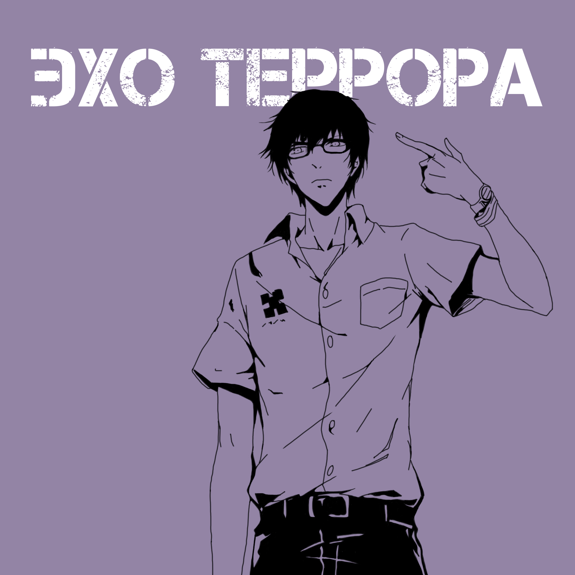 Эхо террора | Лучший сериал Ватанабэ или клон «Тетради смерти»? episode artwork