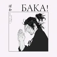 Как стать лучше? Секретный способ, которому учит аниме | Сага о Винланде, Бродяга, Евангелион