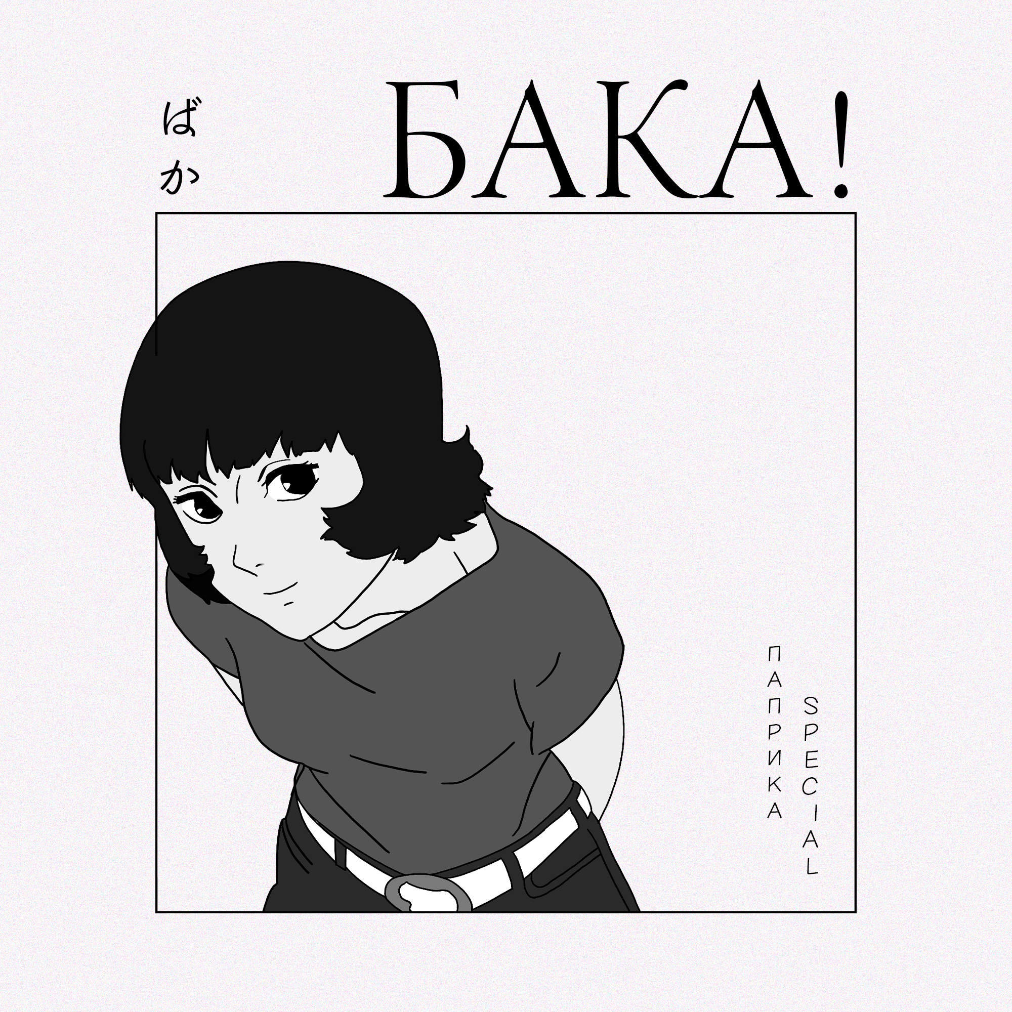 Паприка |  Как снимает Сатоси Кон и почему это так нравится Нолану? episode artwork