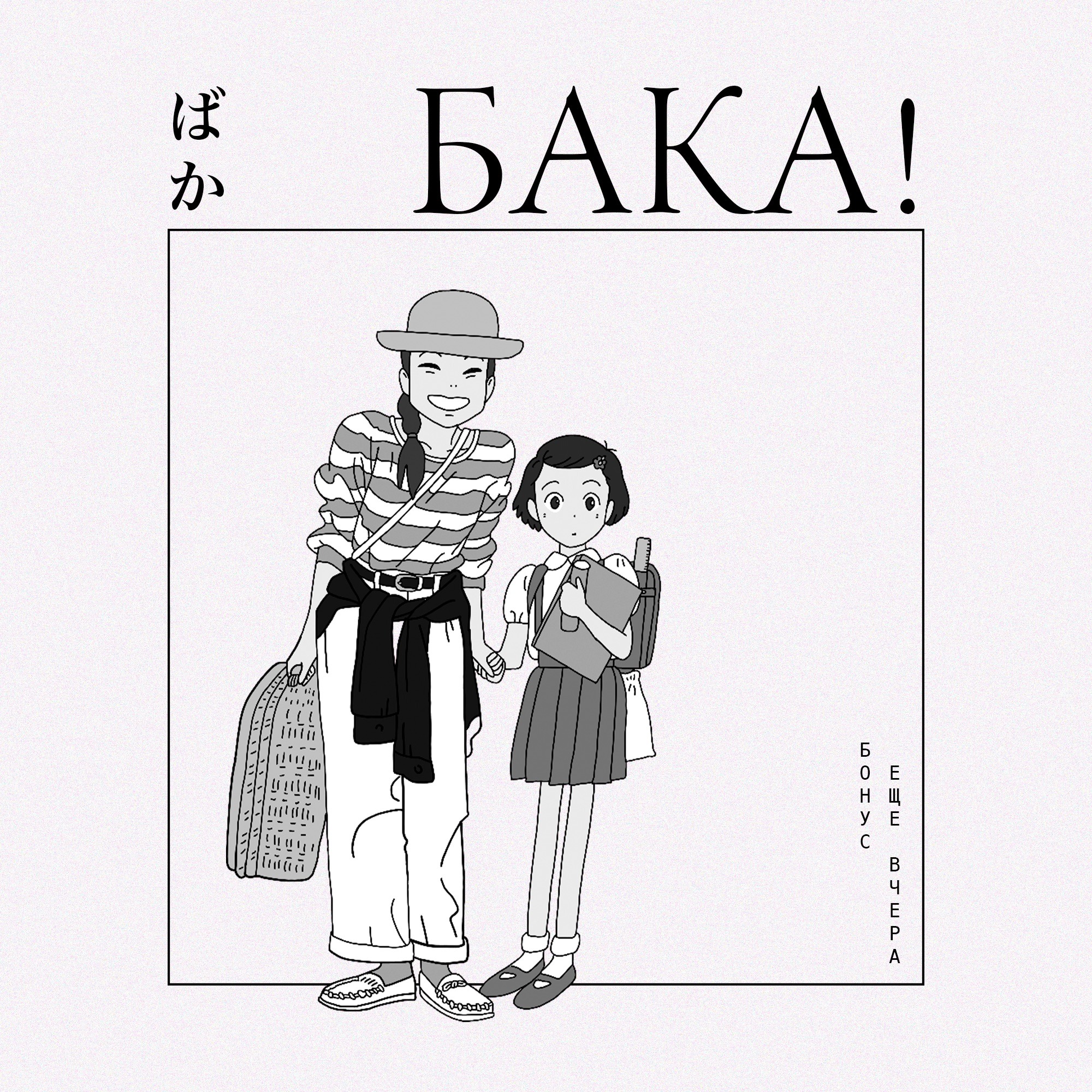 Лучшее аниме о воспоминаниях — «Еще вчера» | Эссе Лучшее аниме о воспоминаниях — «Еще вчера» | Эссе