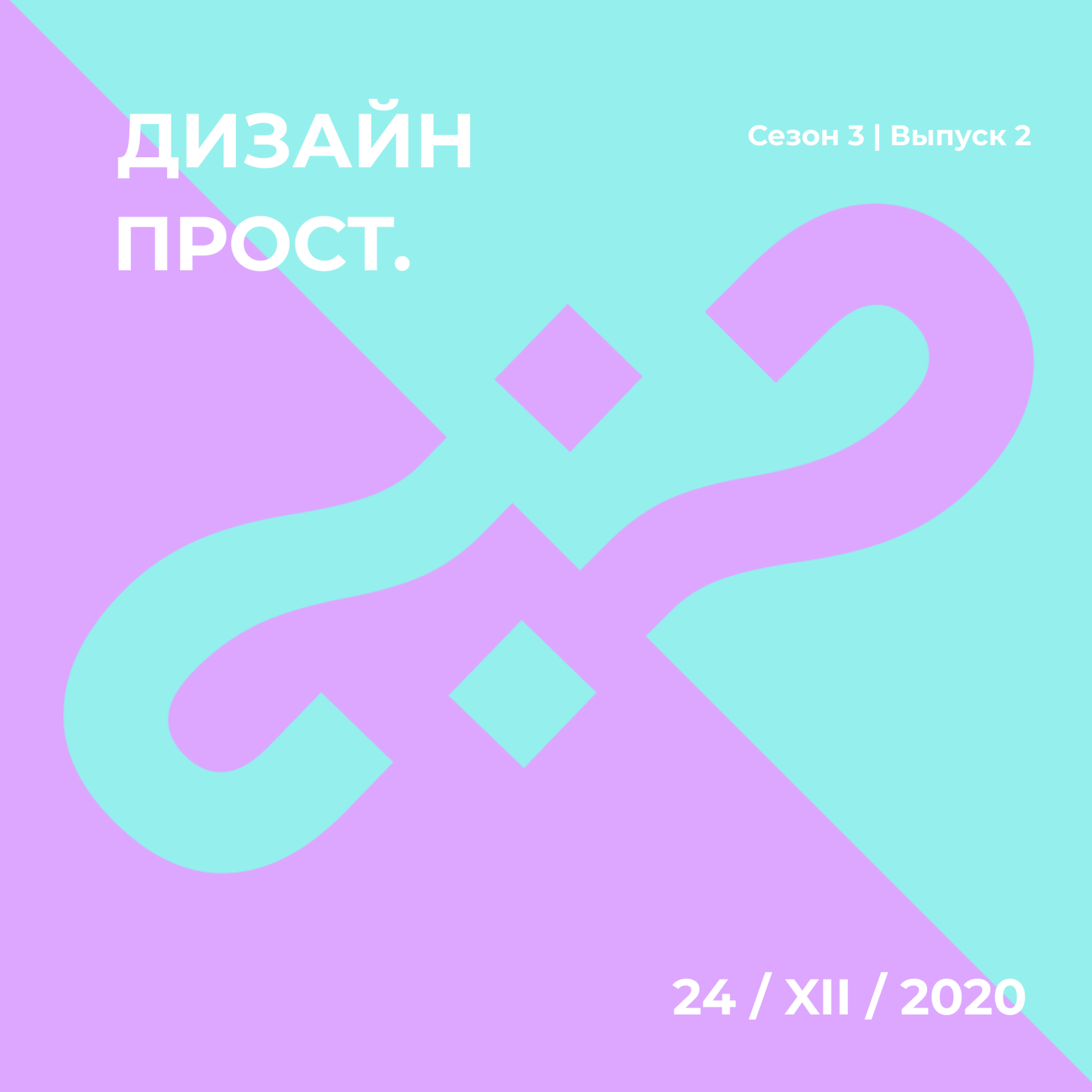 3.02 Ответы на вопросы слушателей episode artwork