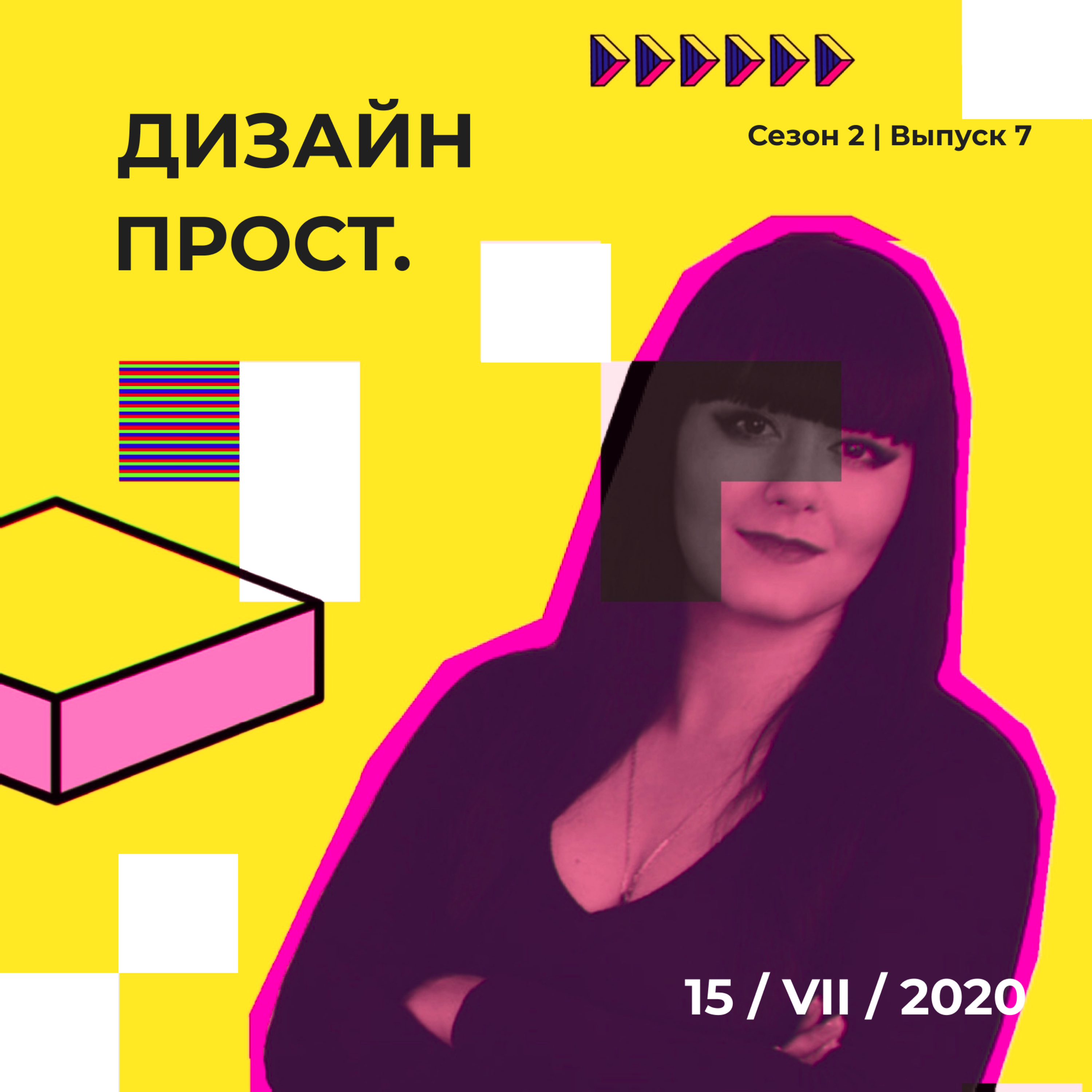 2.07 Карьерный путь в рекламной графике с Жанной Травкиной episode artwork