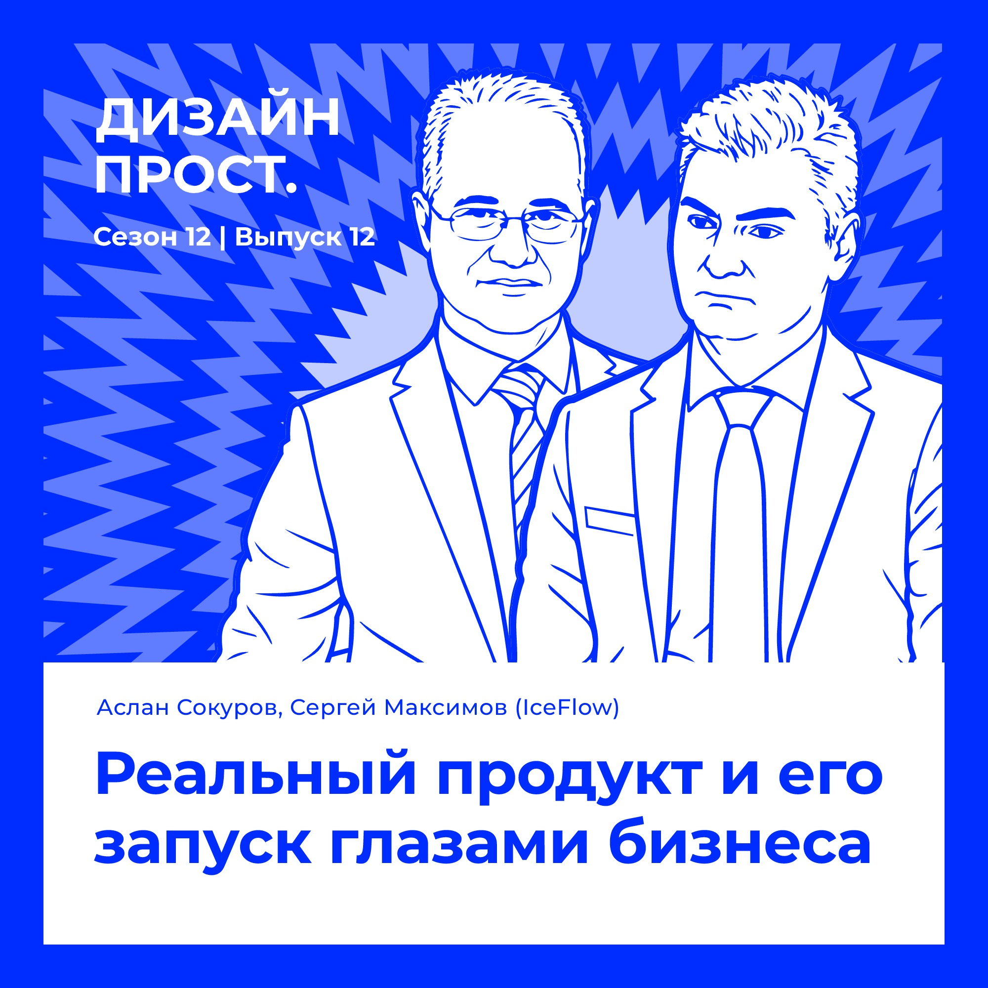 podcast